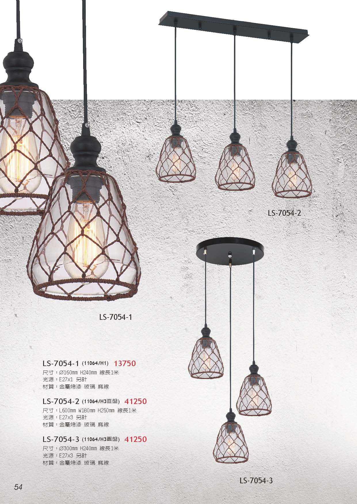 燈時代_頁面_054