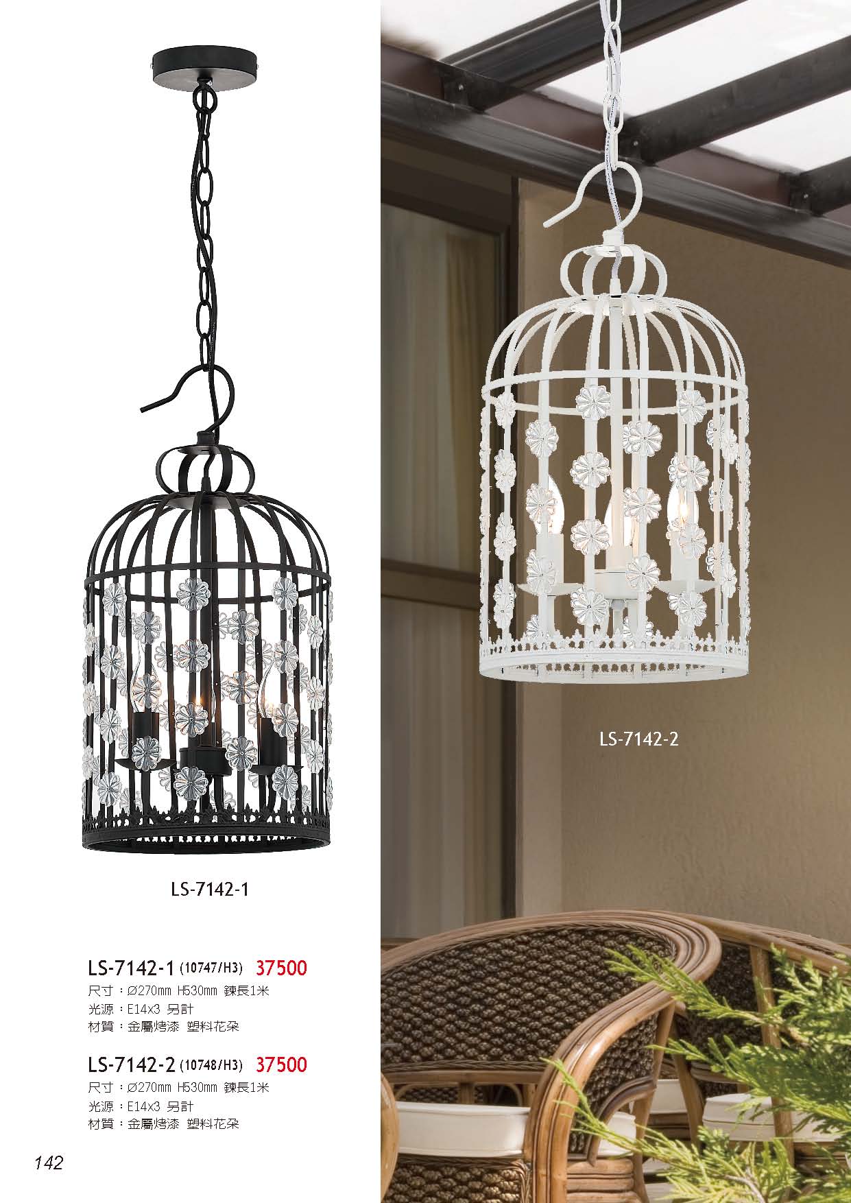 燈時代_頁面_142