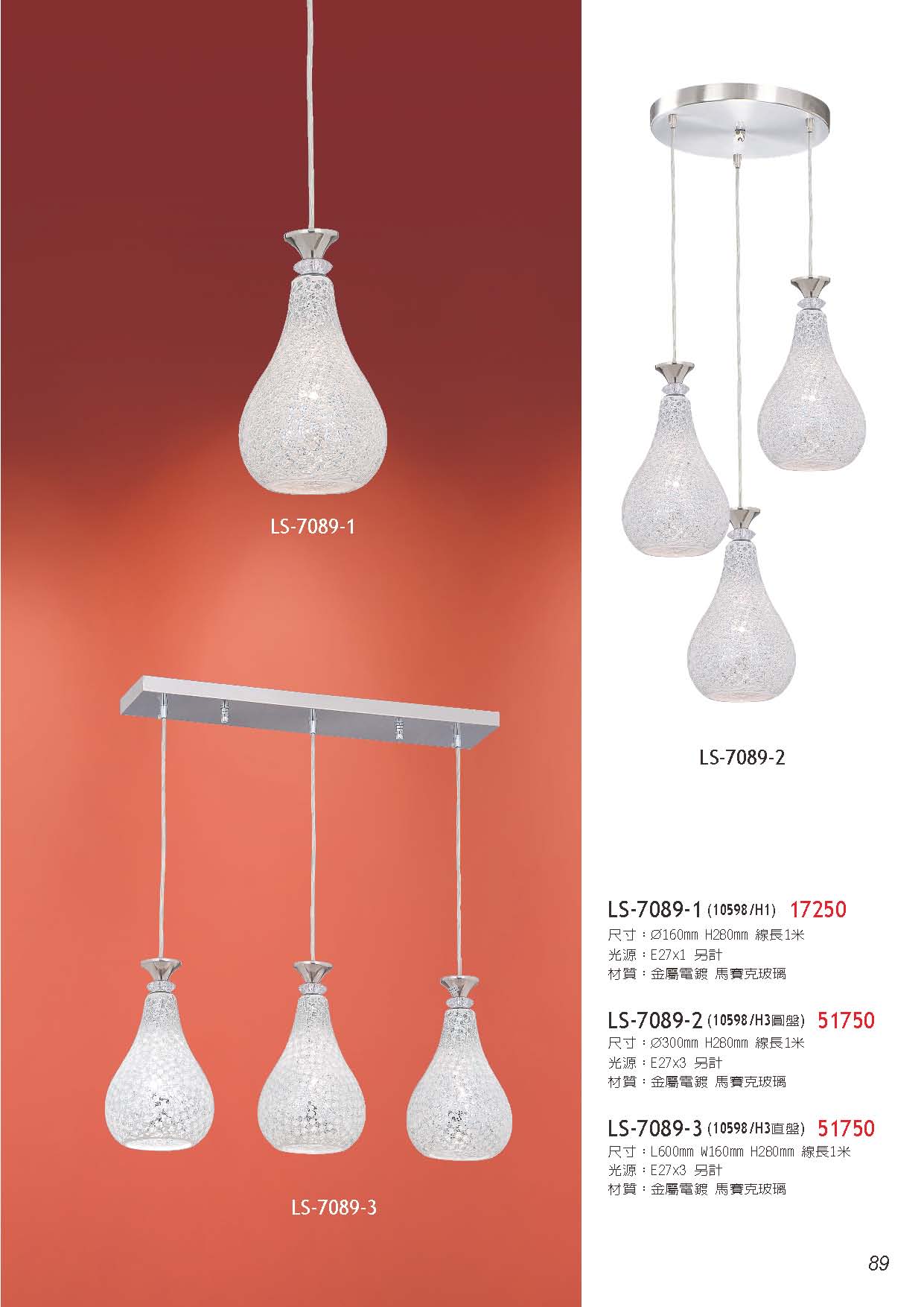 燈時代_頁面_089