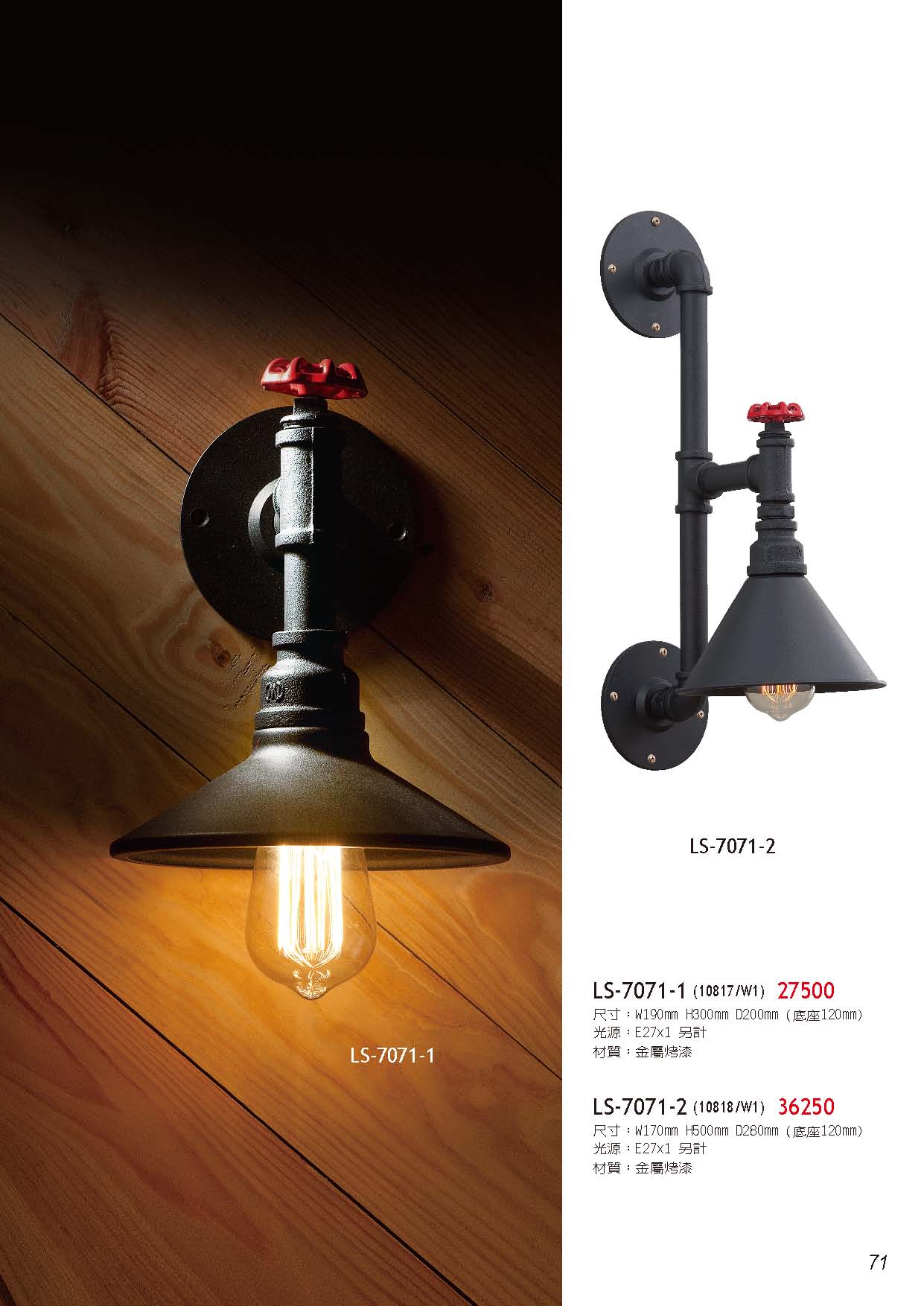 燈時代_頁面_071