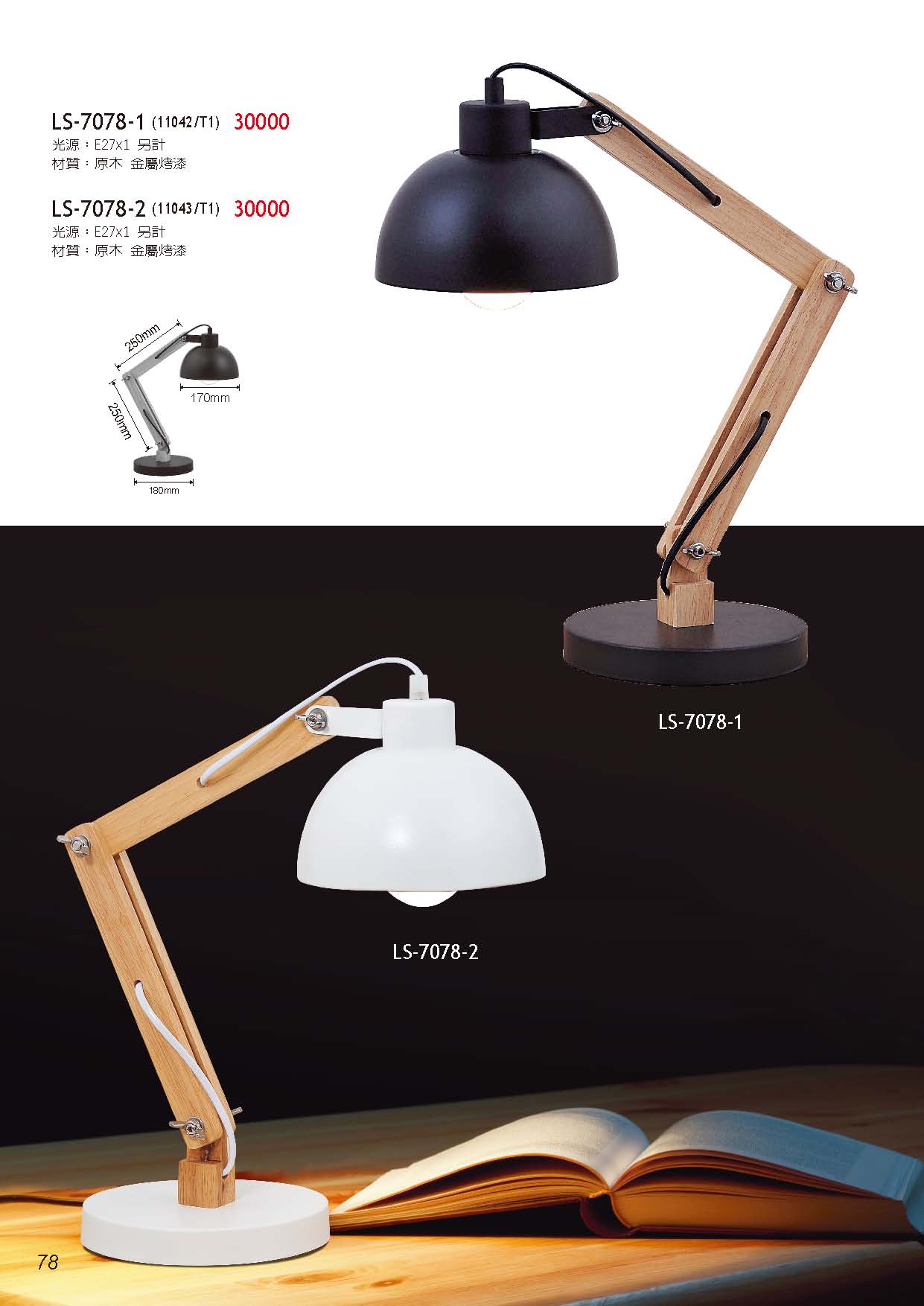 燈時代_頁面_078