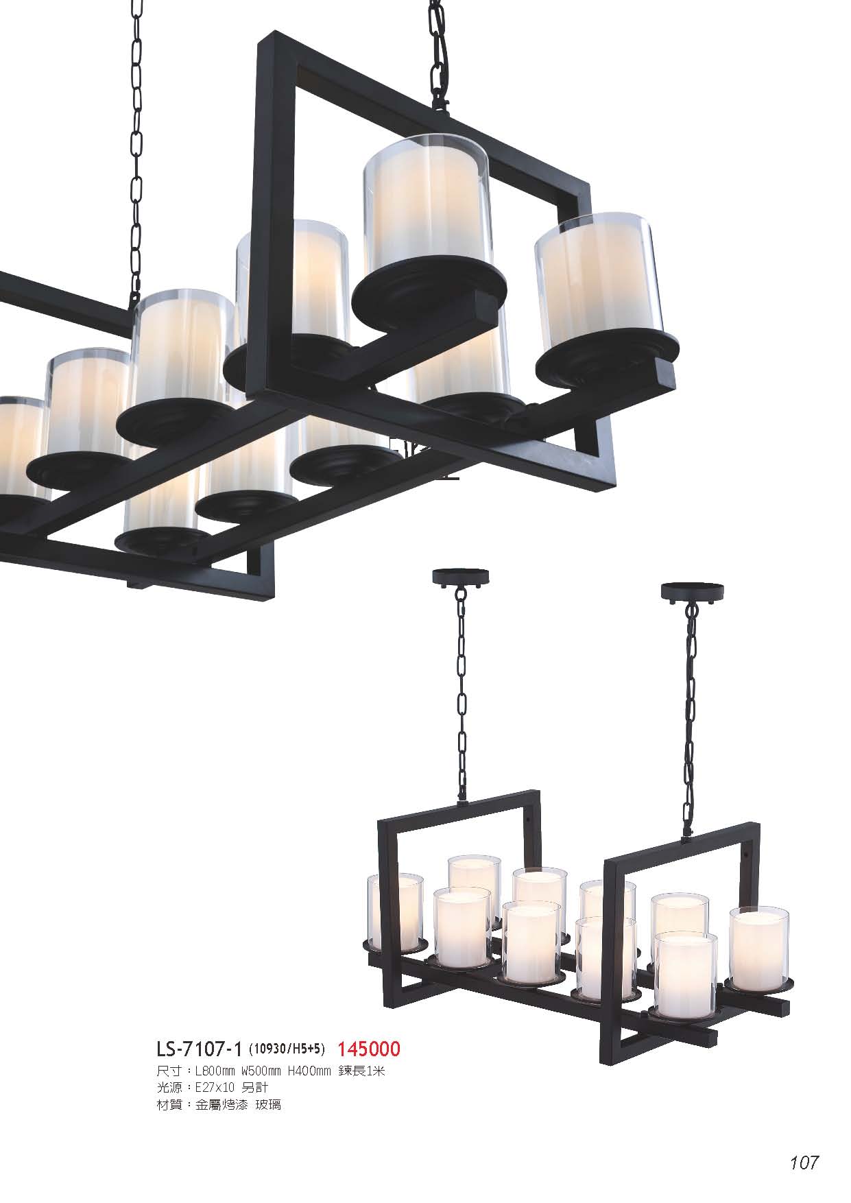 燈時代_頁面_107