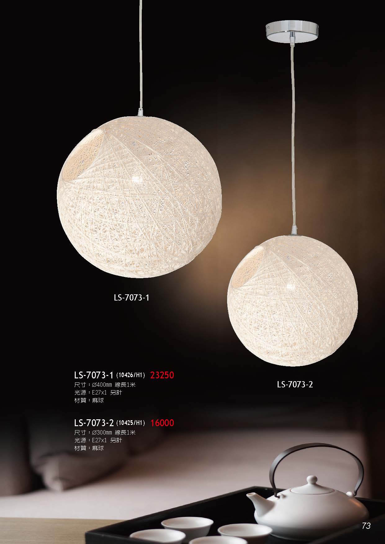 燈時代_頁面_073