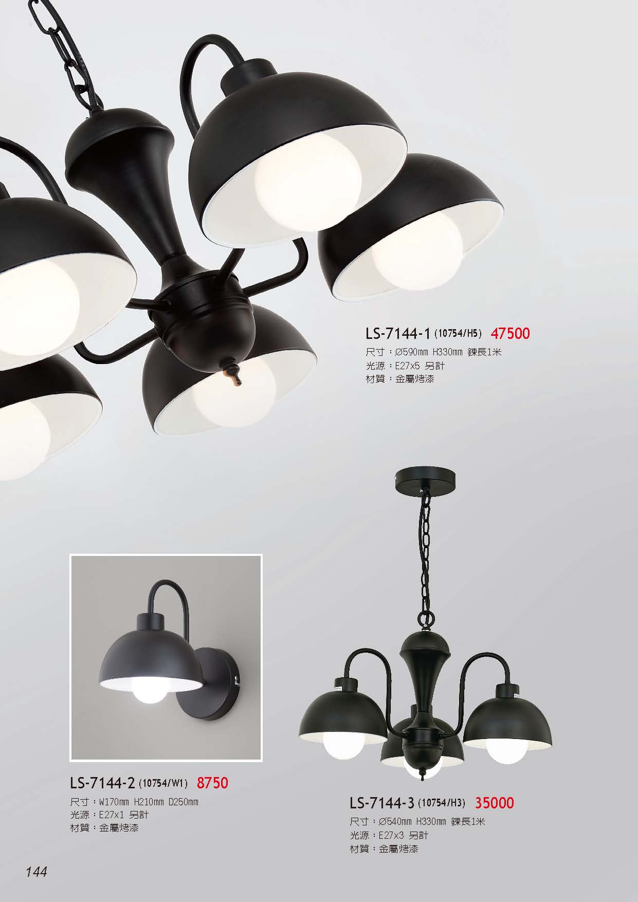 燈時代_頁面_144