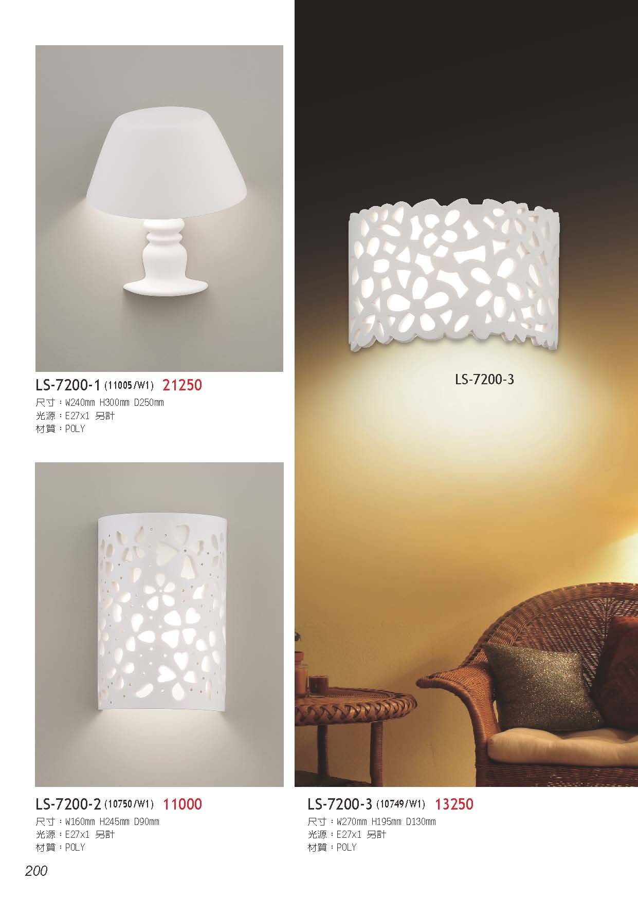 燈時代_頁面_200