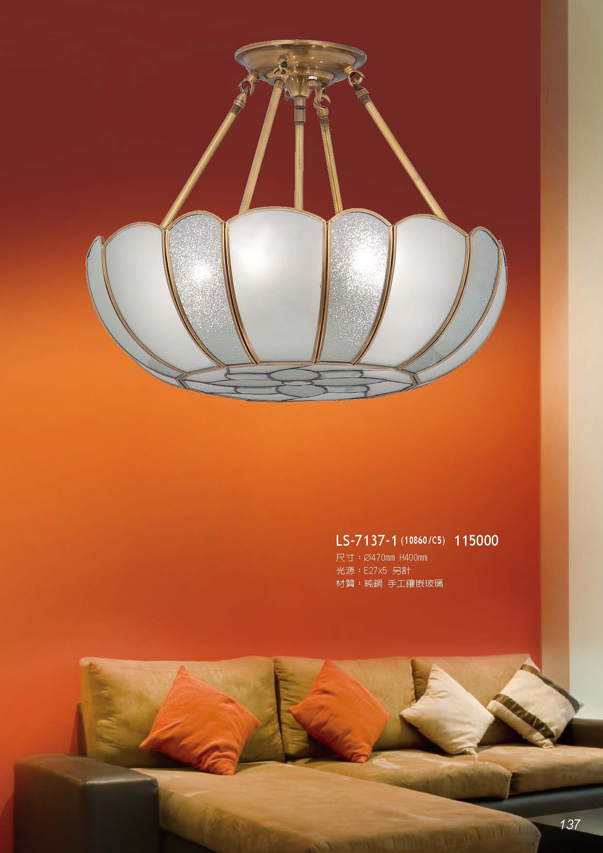 燈時代_頁面_137