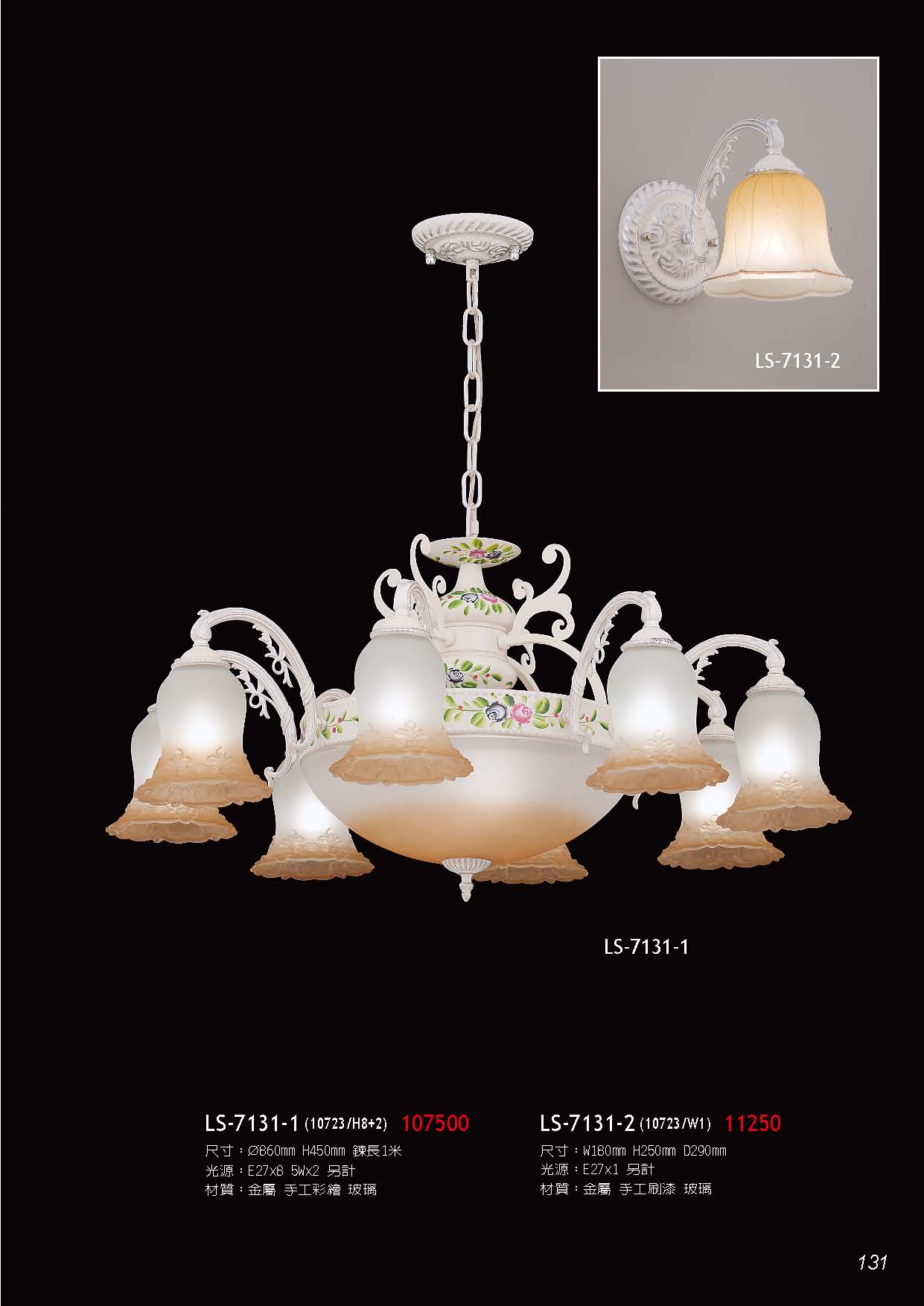 燈時代_頁面_131