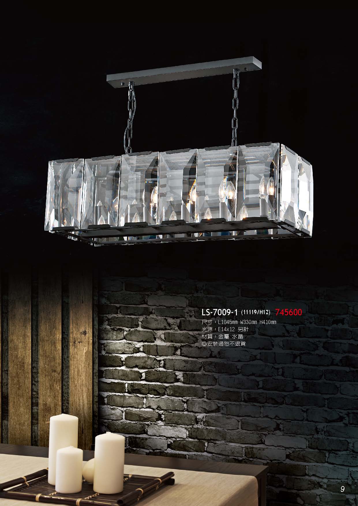 燈時代_頁面_009