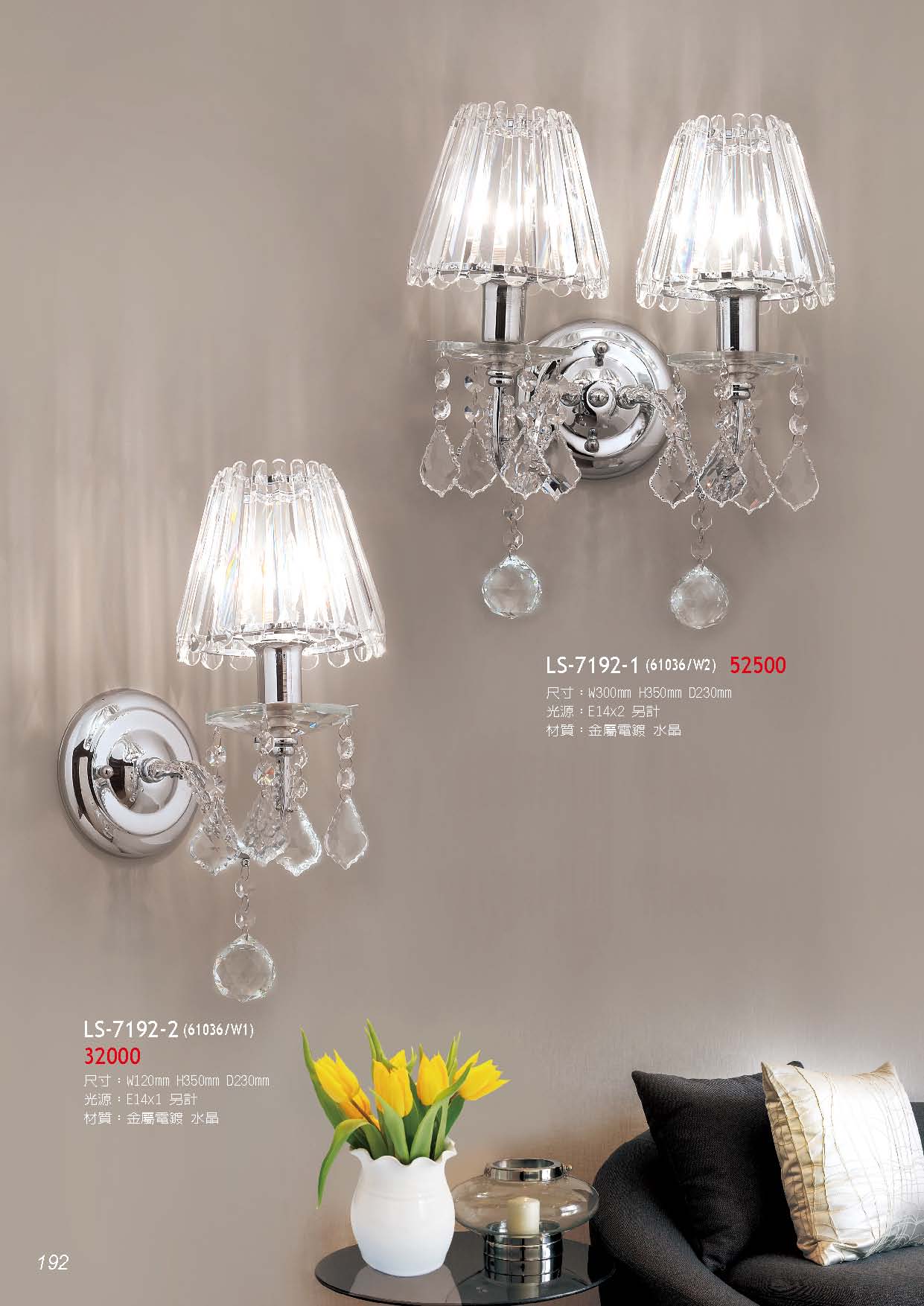 燈時代_頁面_192