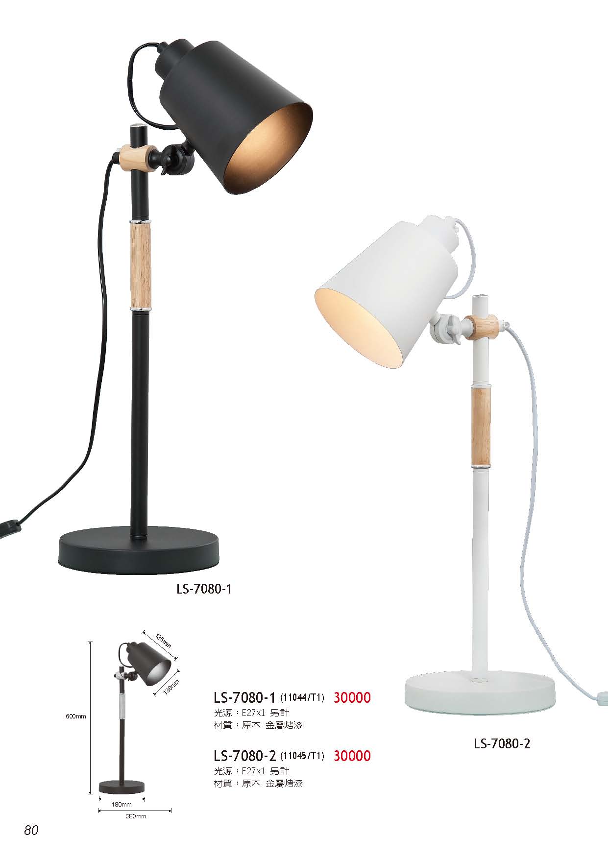 燈時代_頁面_080