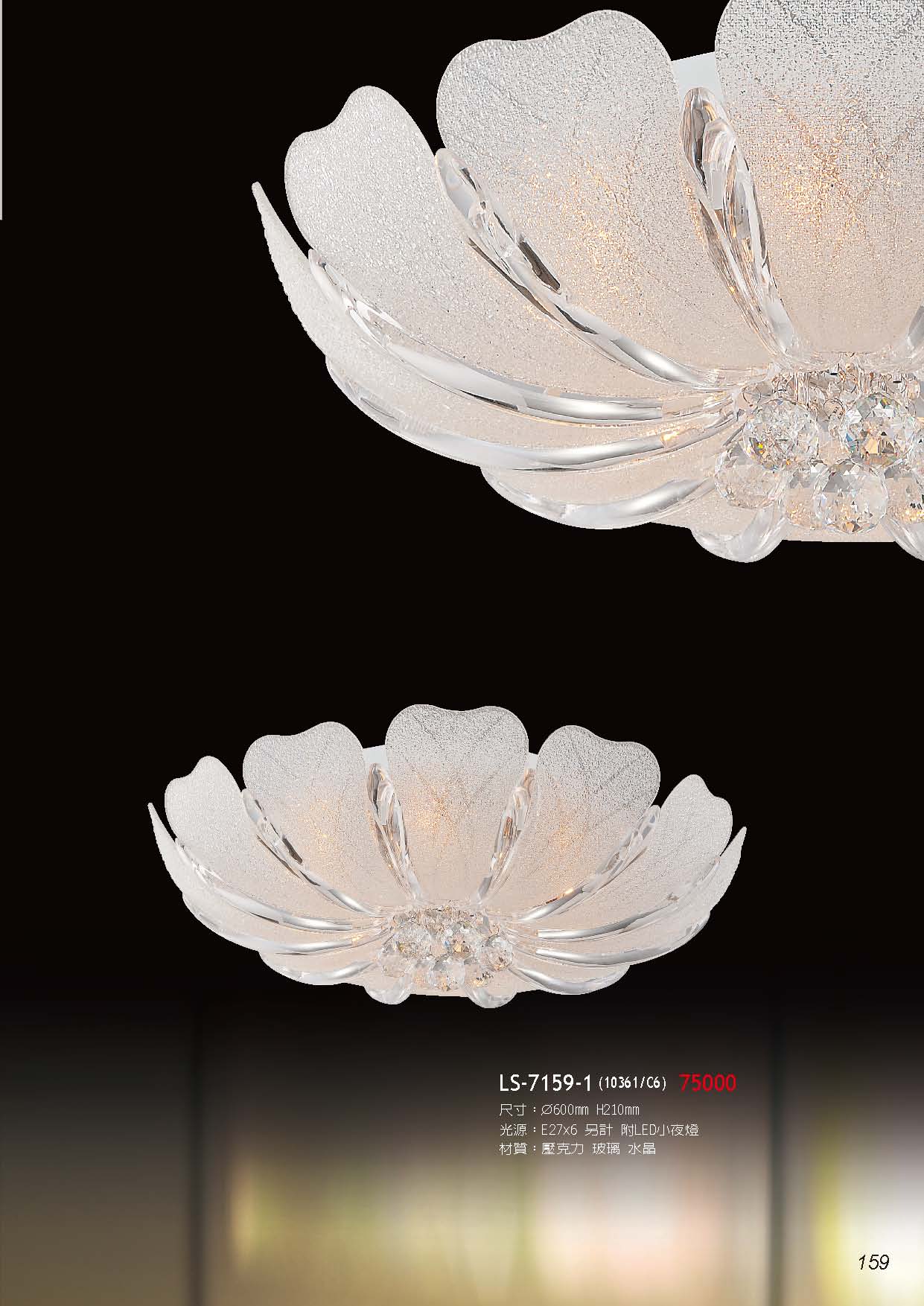 燈時代_頁面_159