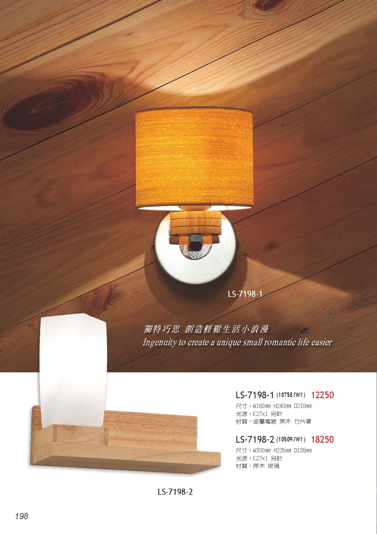 燈時代_頁面_198