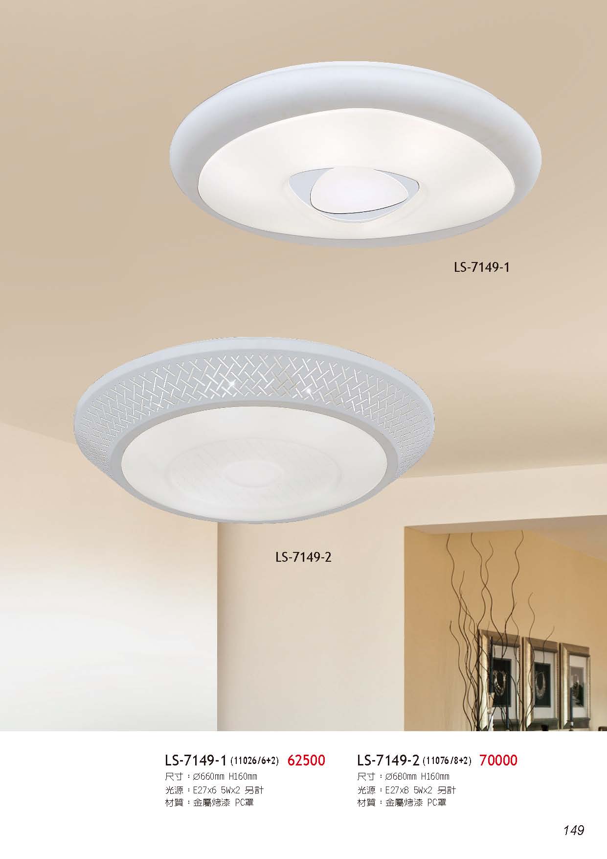 燈時代_頁面_149