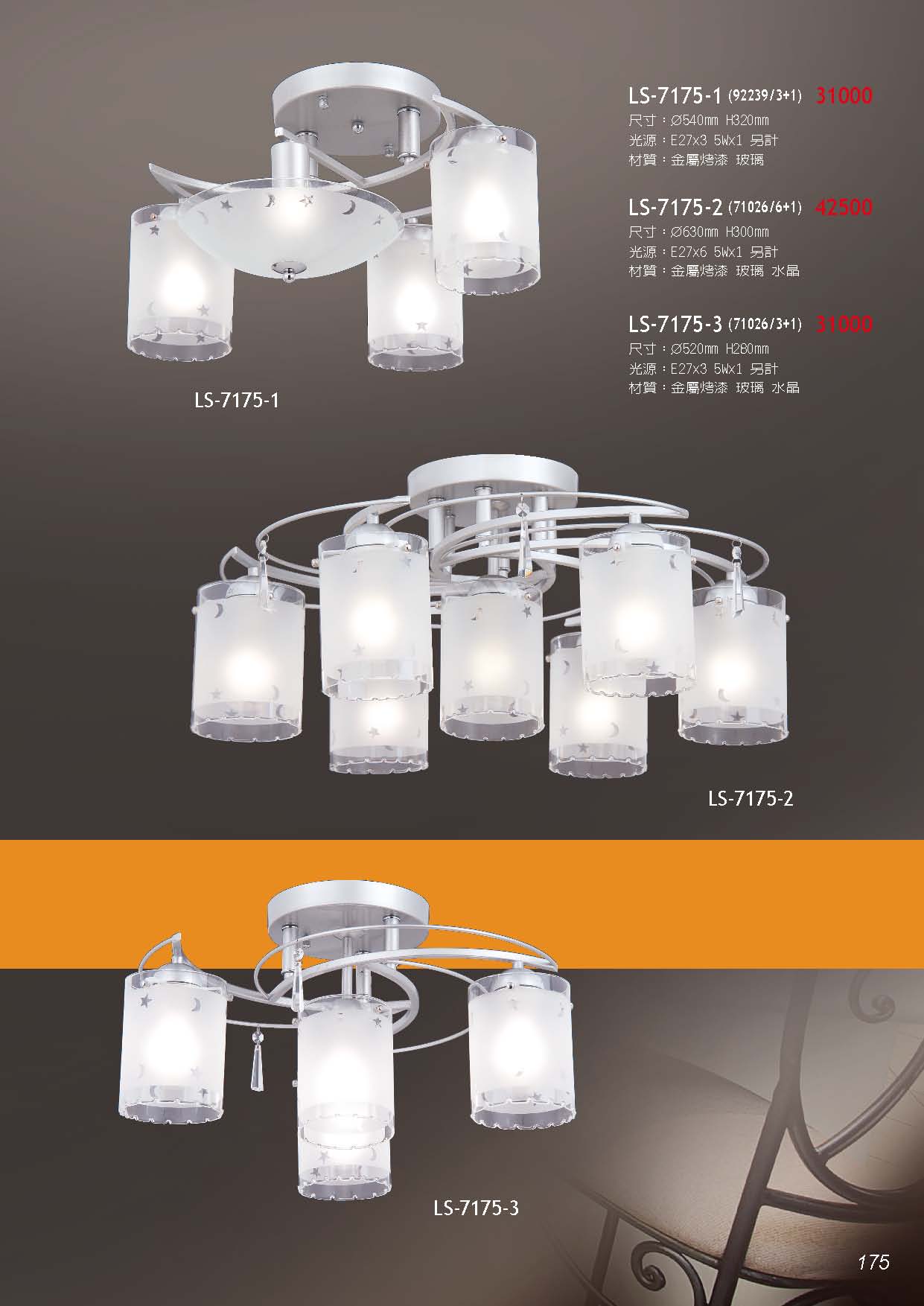 燈時代_頁面_175