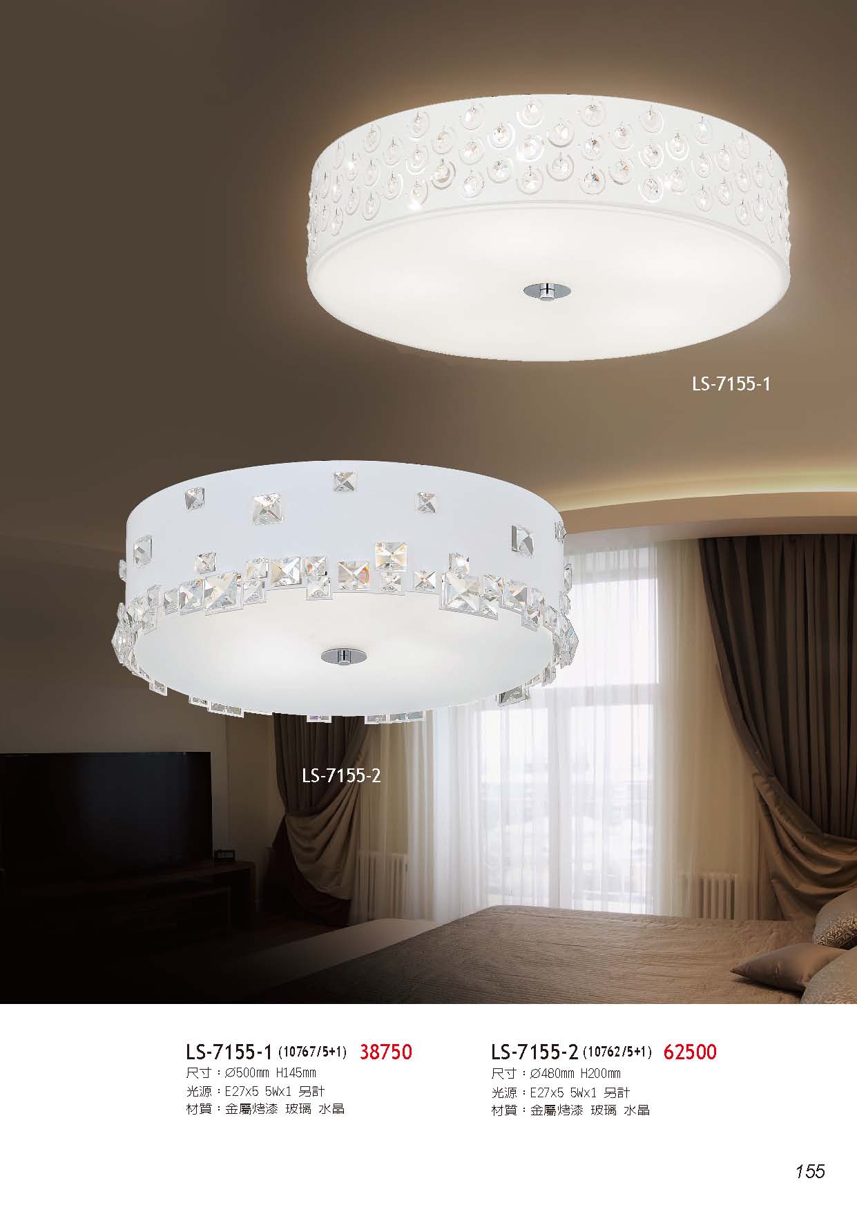 燈時代_頁面_155