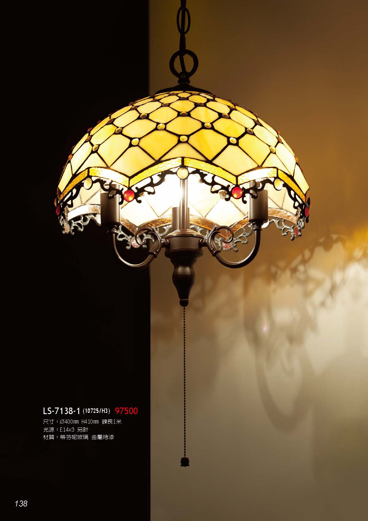 燈時代_頁面_138