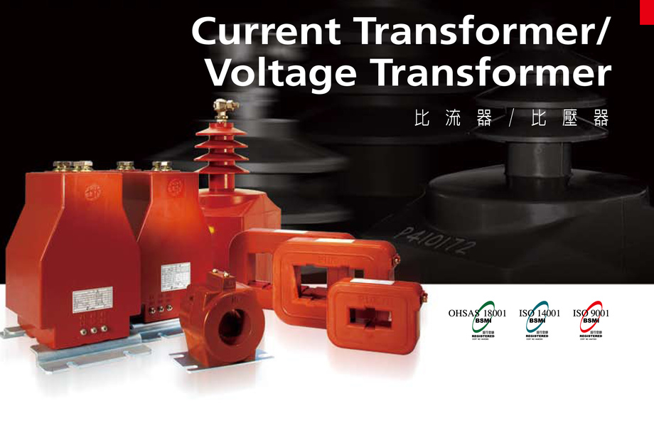 比流器&amp;比壓器