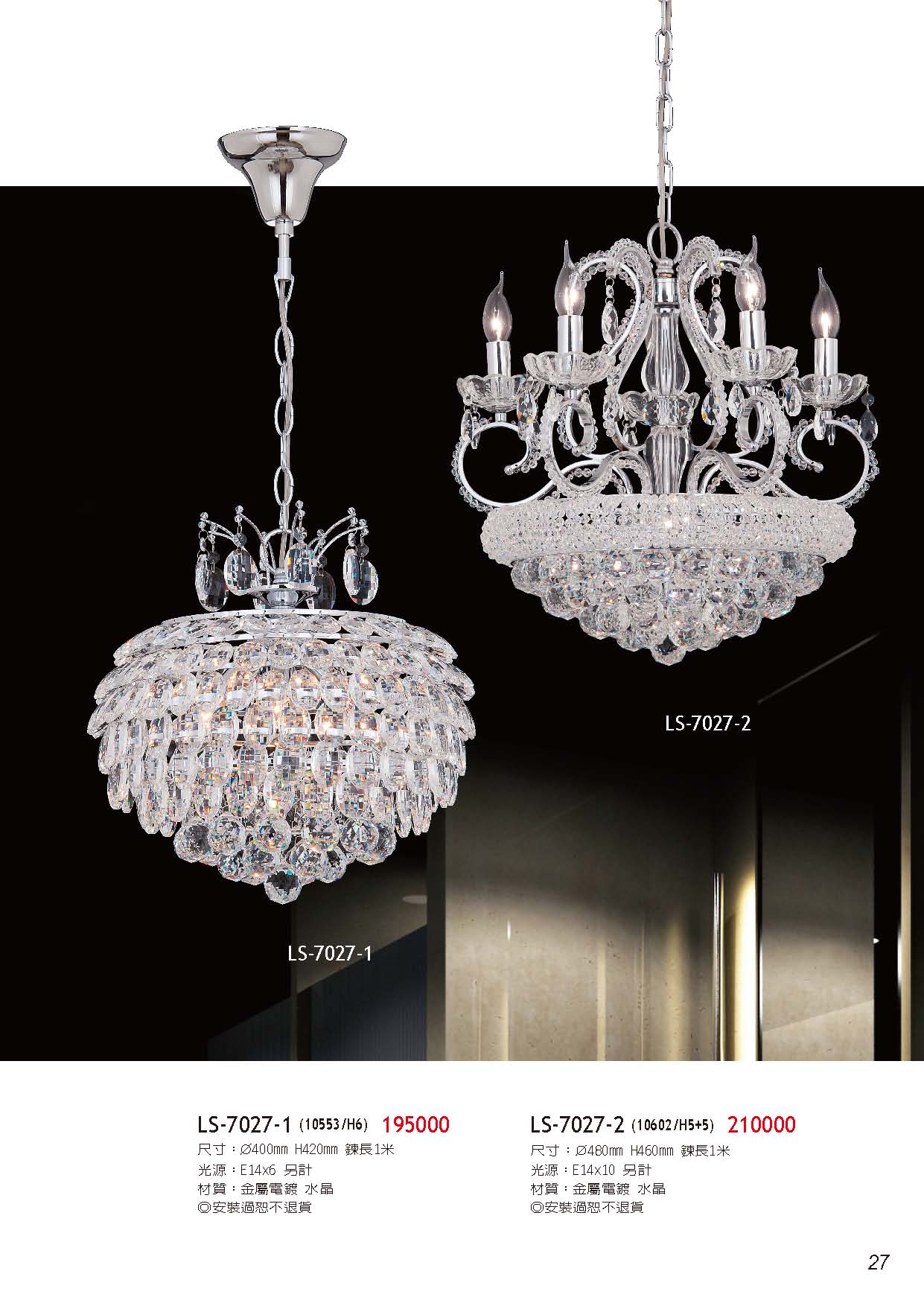 燈時代_頁面_027