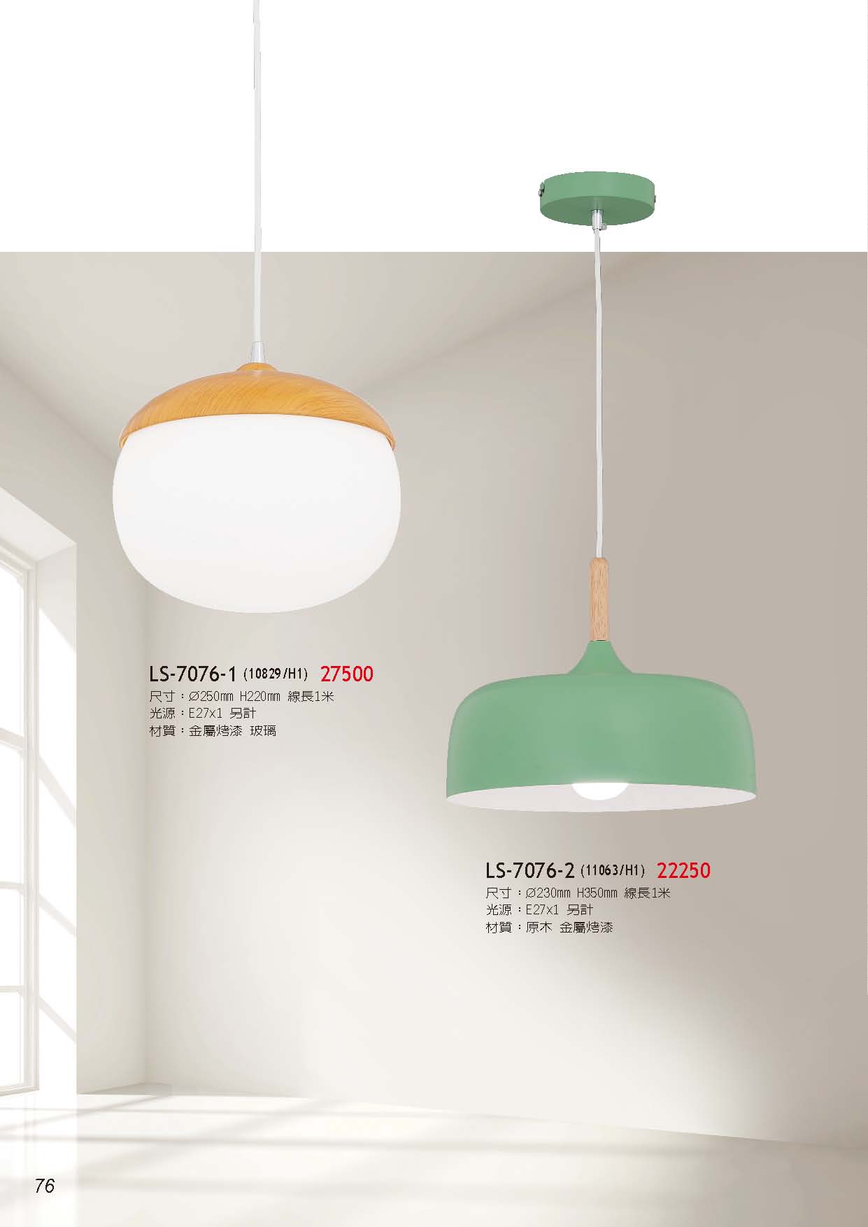 燈時代_頁面_076