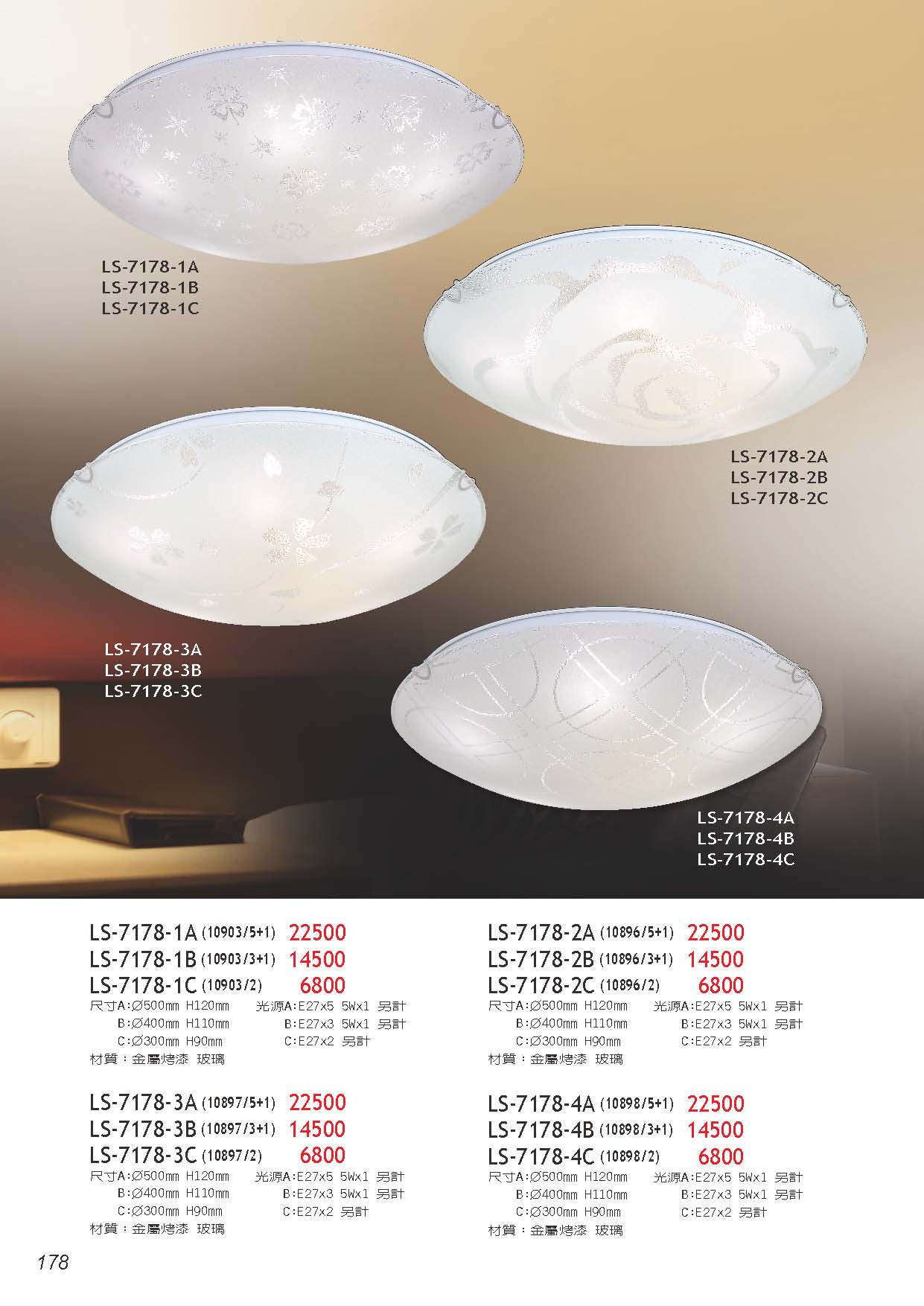 燈時代_頁面_178