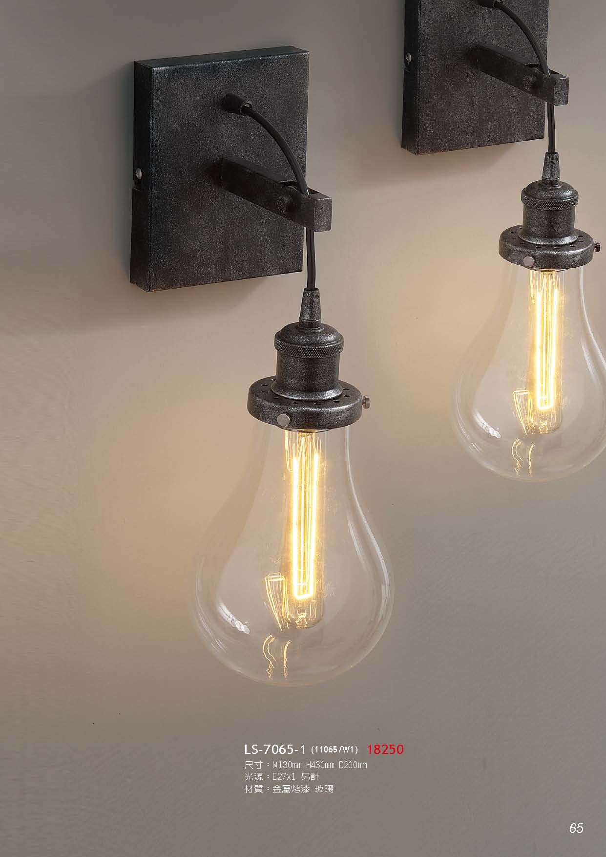 燈時代_頁面_065