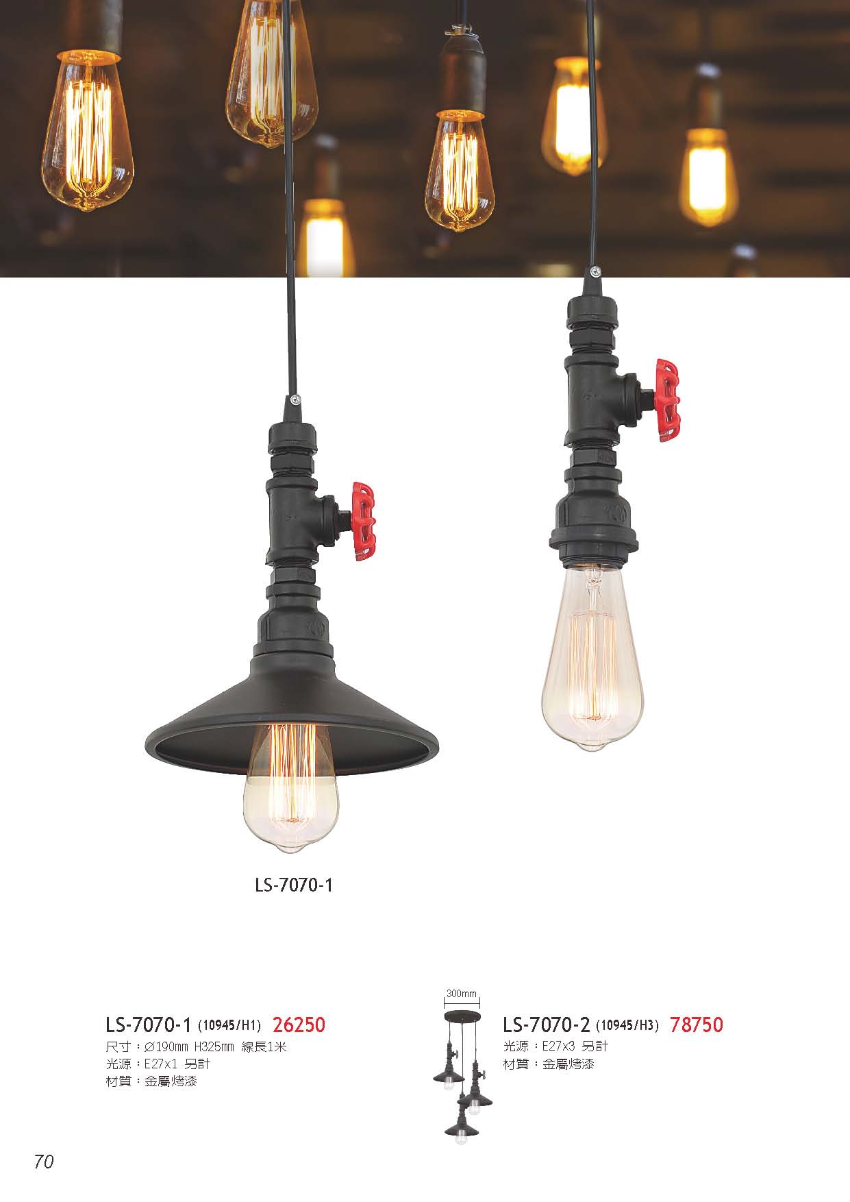 燈時代_頁面_070