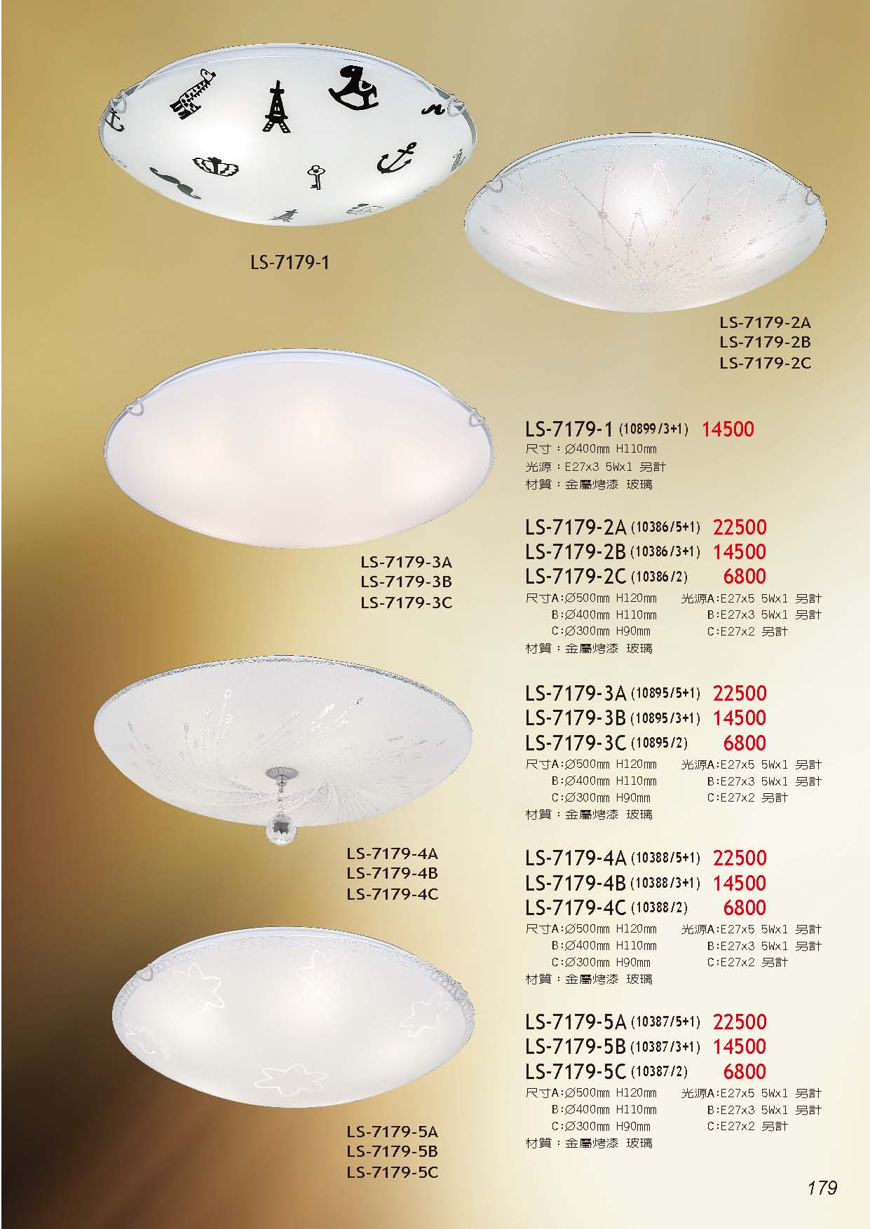 燈時代_頁面_179