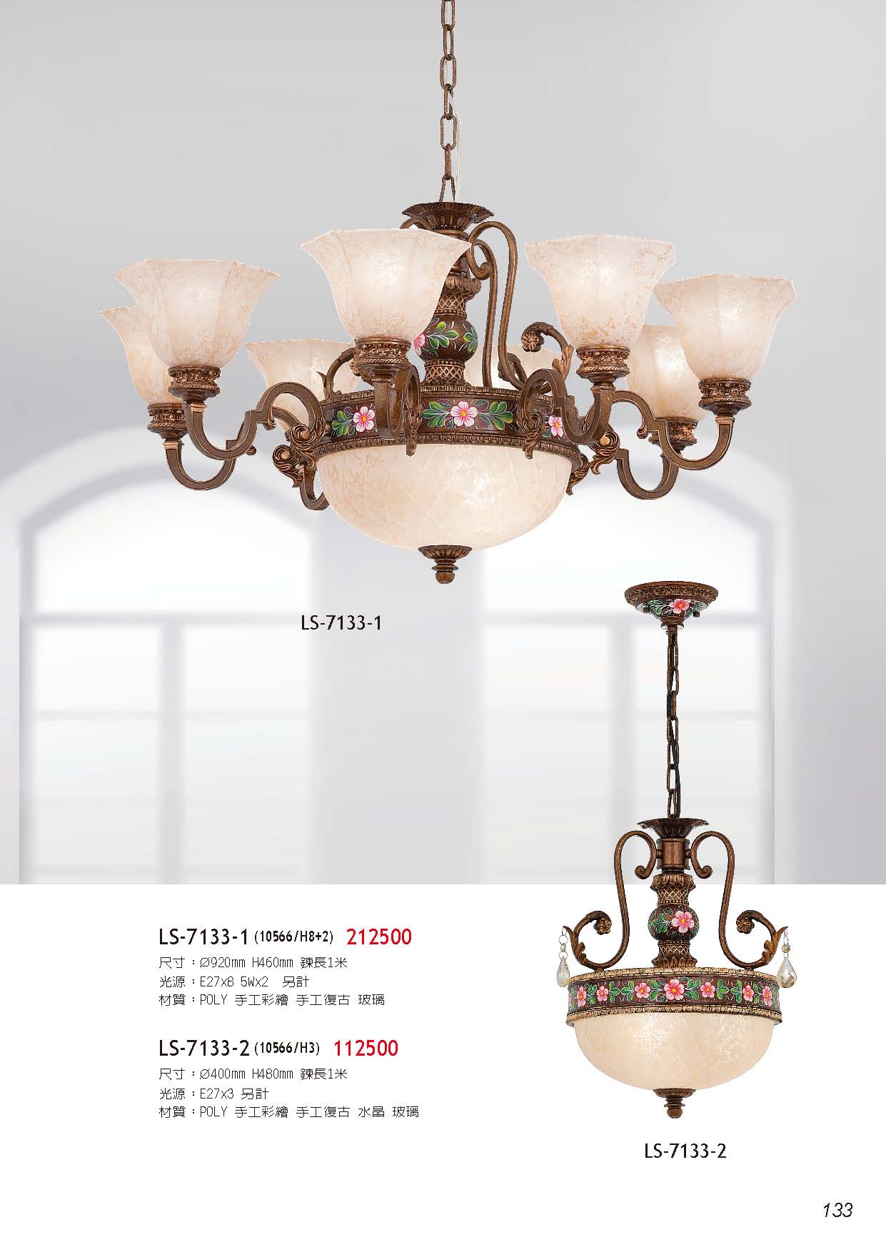 燈時代_頁面_133