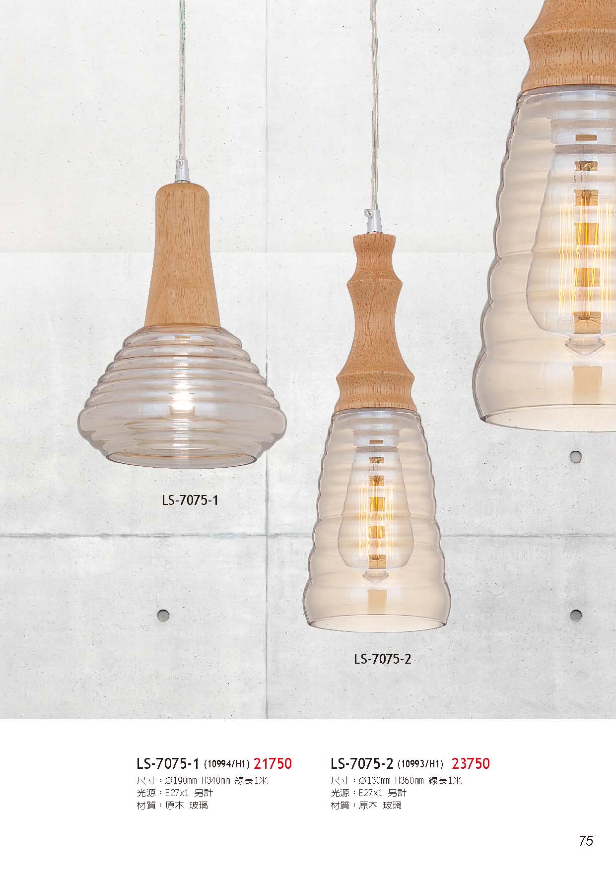 燈時代_頁面_075