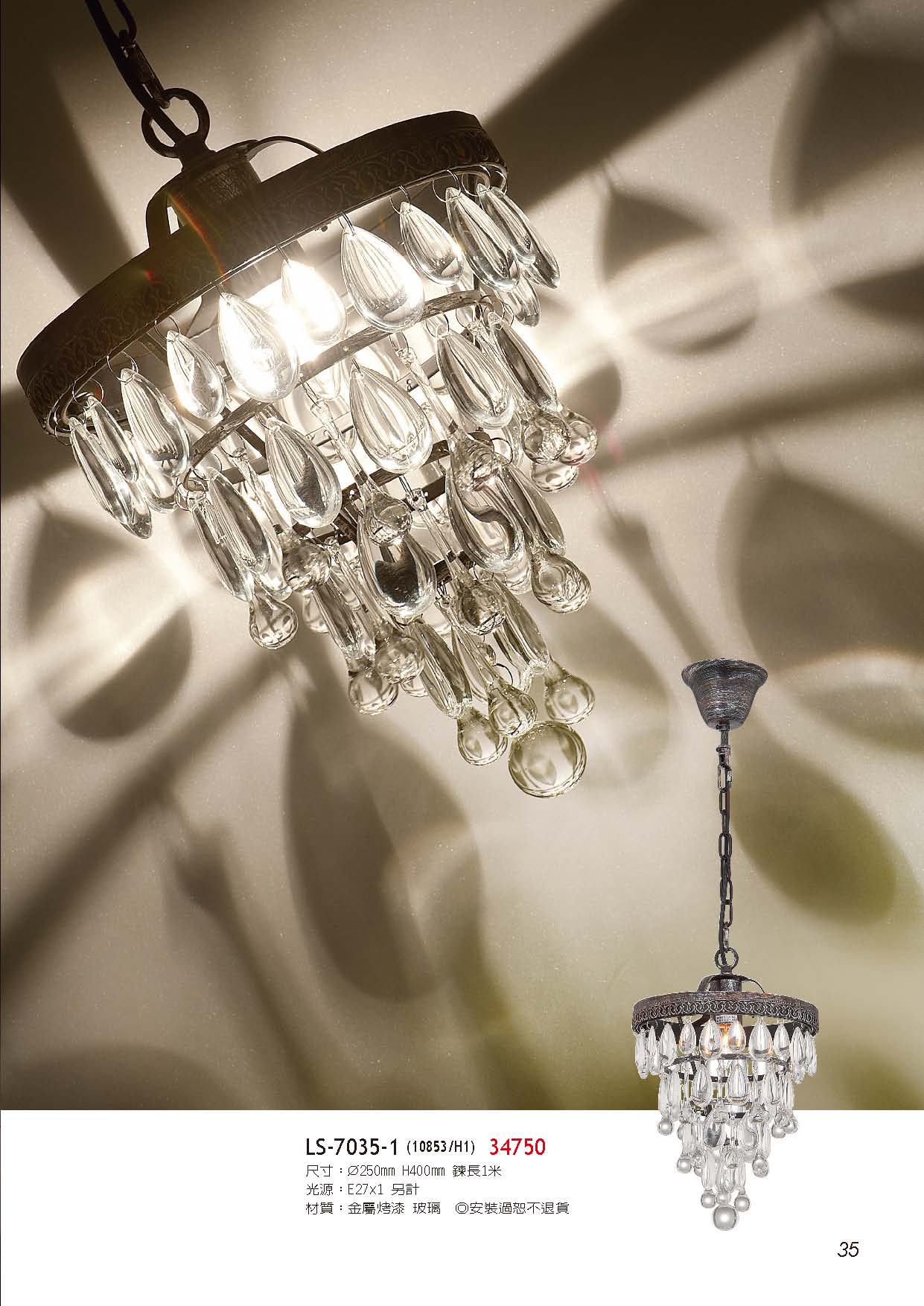 燈時代_頁面_035