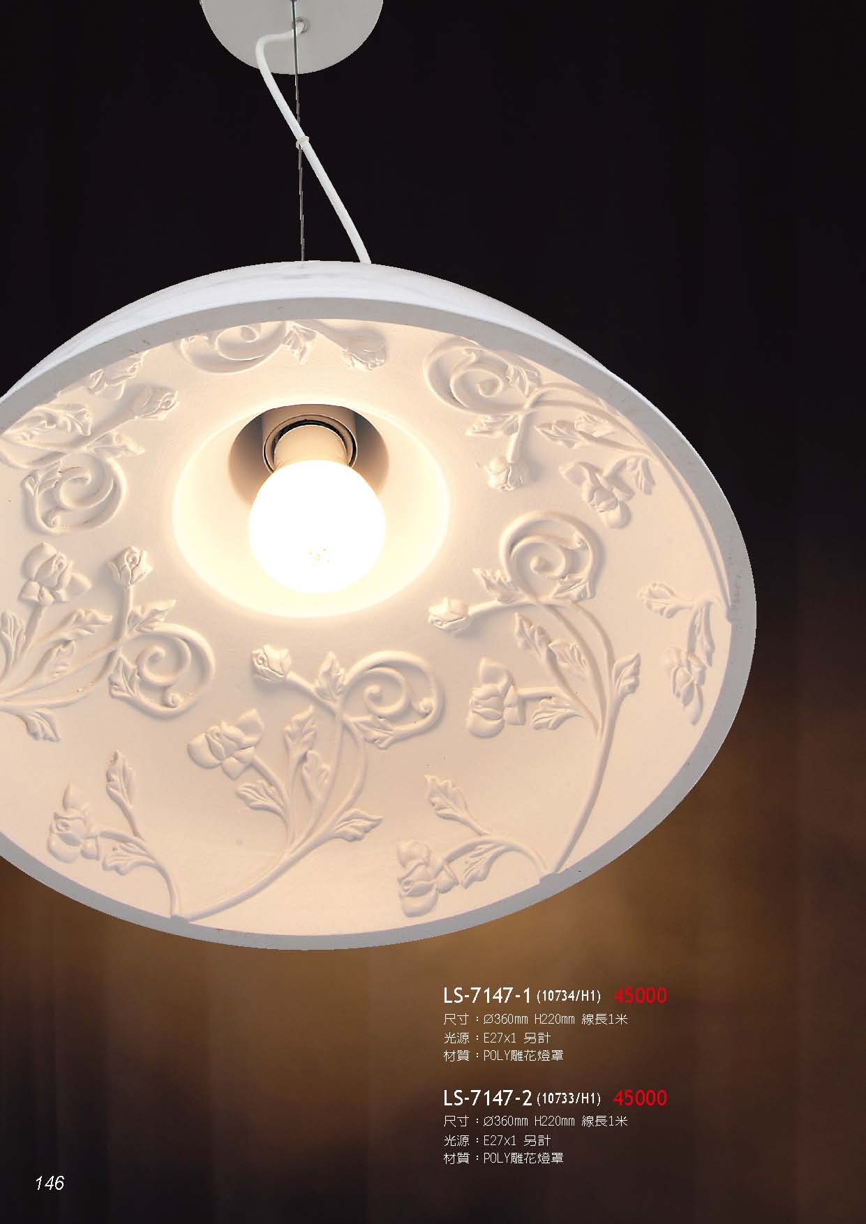 燈時代_頁面_146