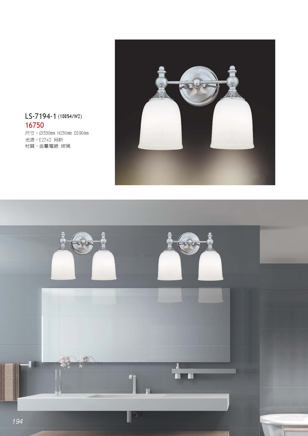 燈時代_頁面_194