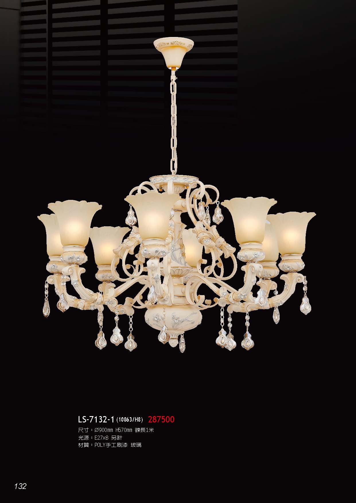 燈時代_頁面_132