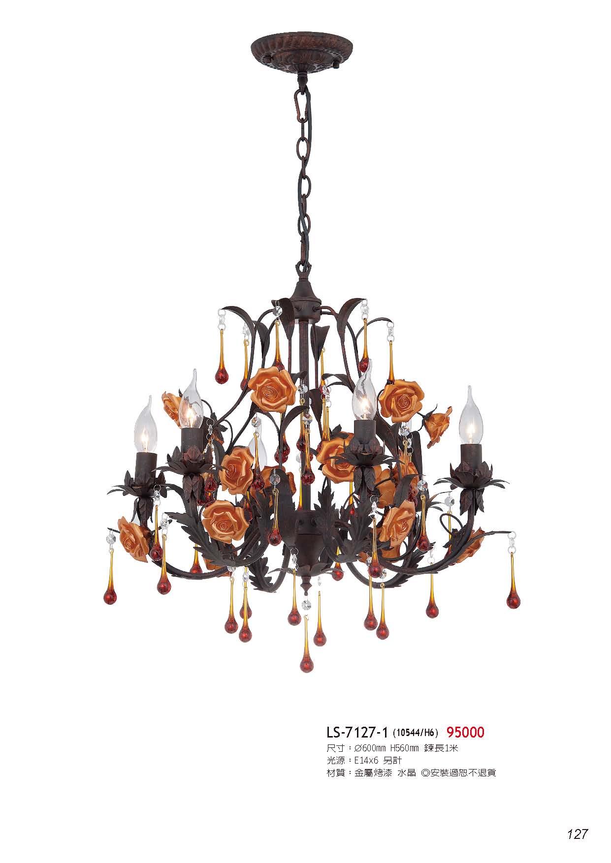 燈時代_頁面_127