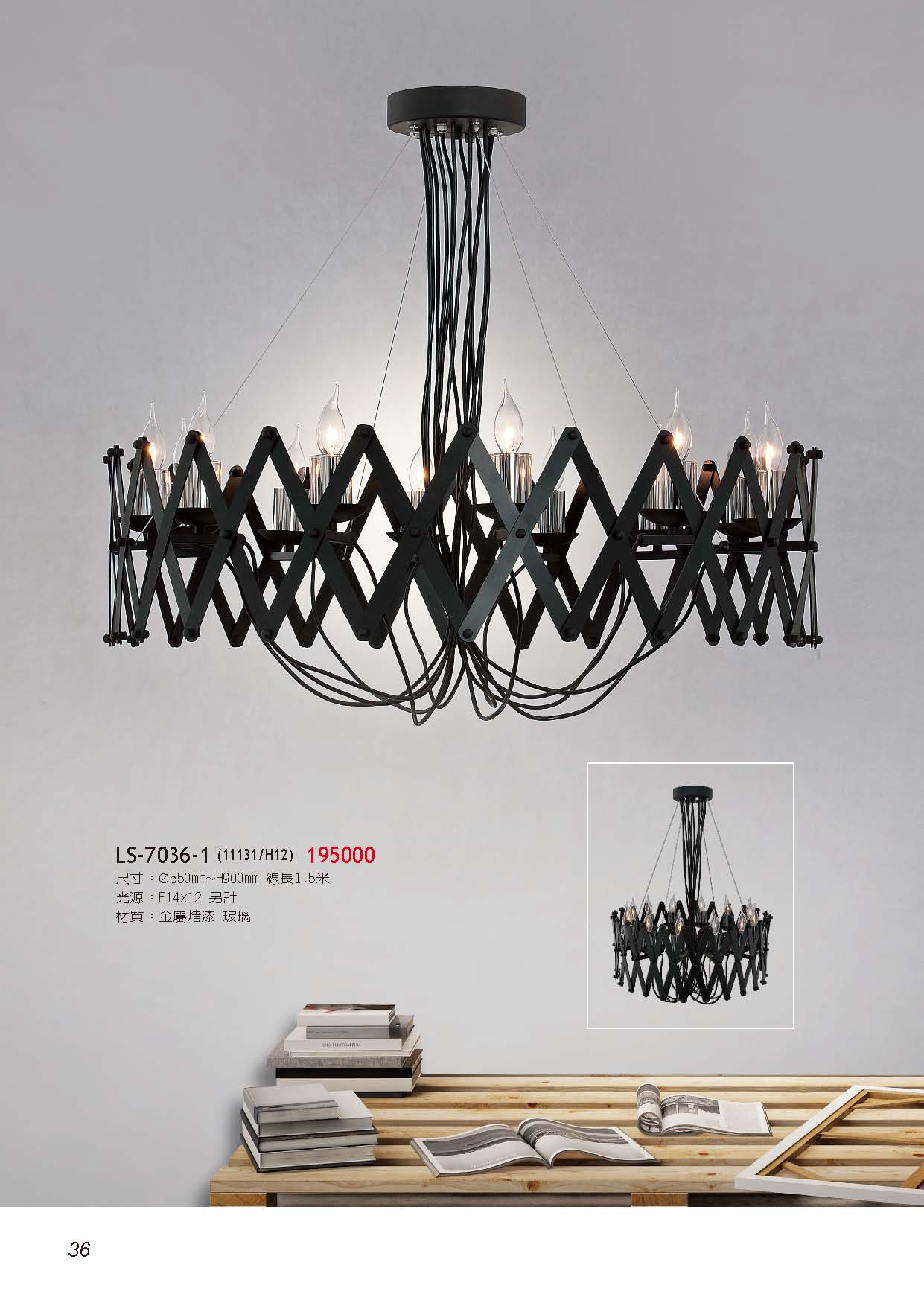 燈時代_頁面_036