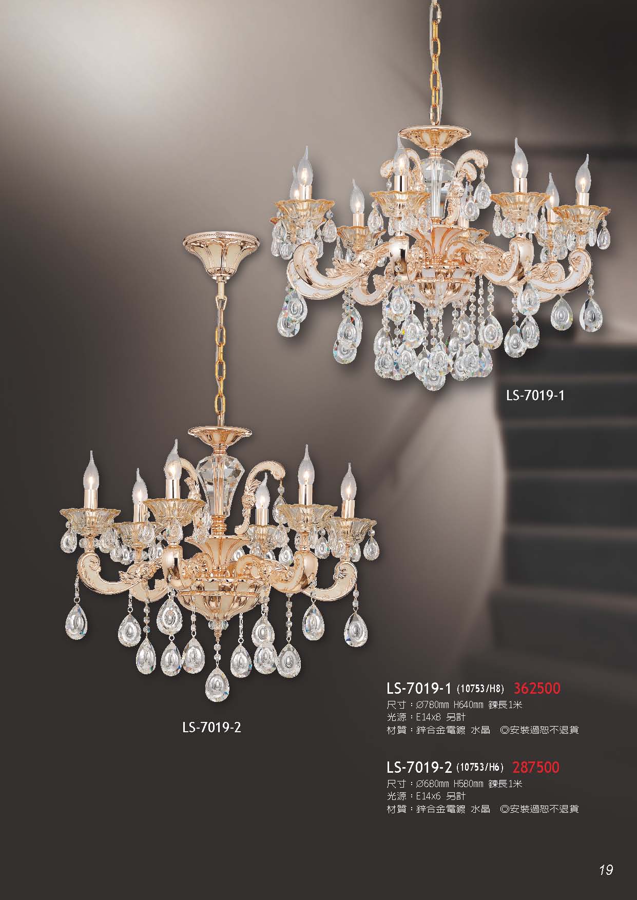 燈時代_頁面_019