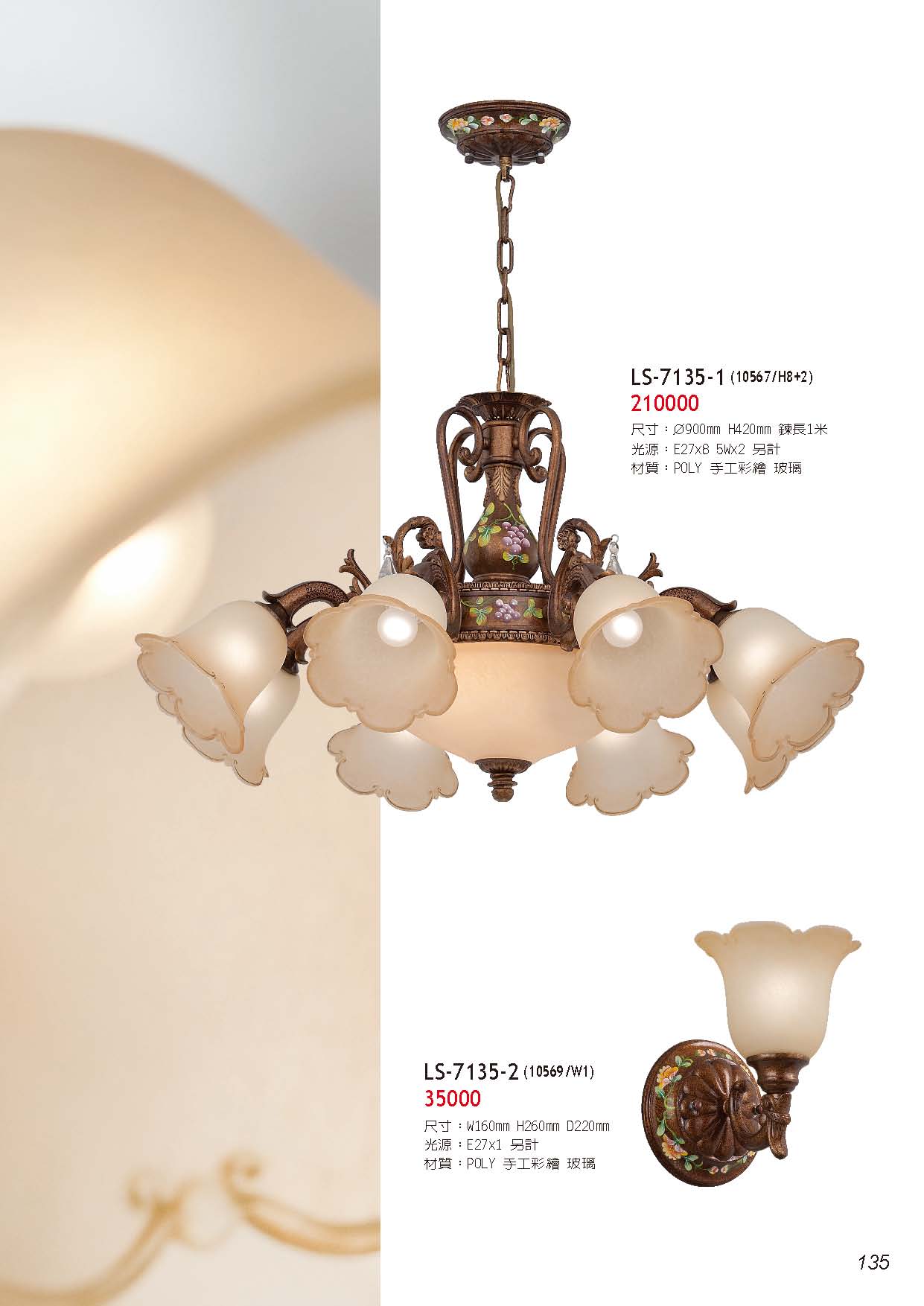 燈時代_頁面_135