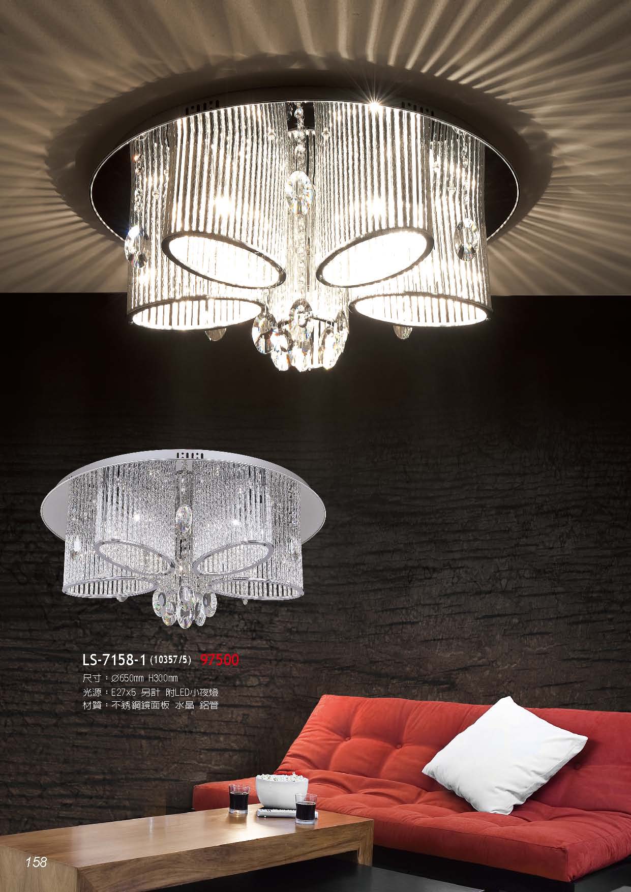 燈時代_頁面_158