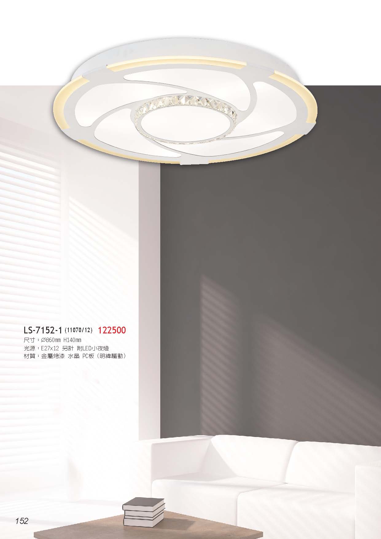 燈時代_頁面_152