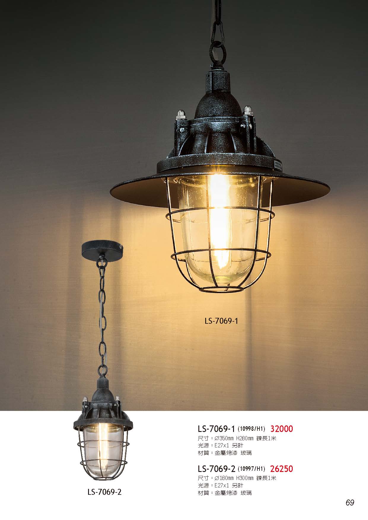 燈時代_頁面_069