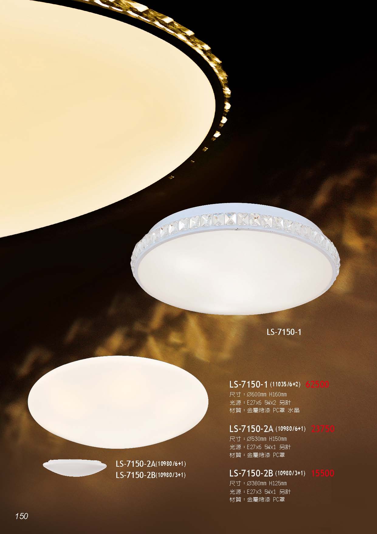 燈時代_頁面_150