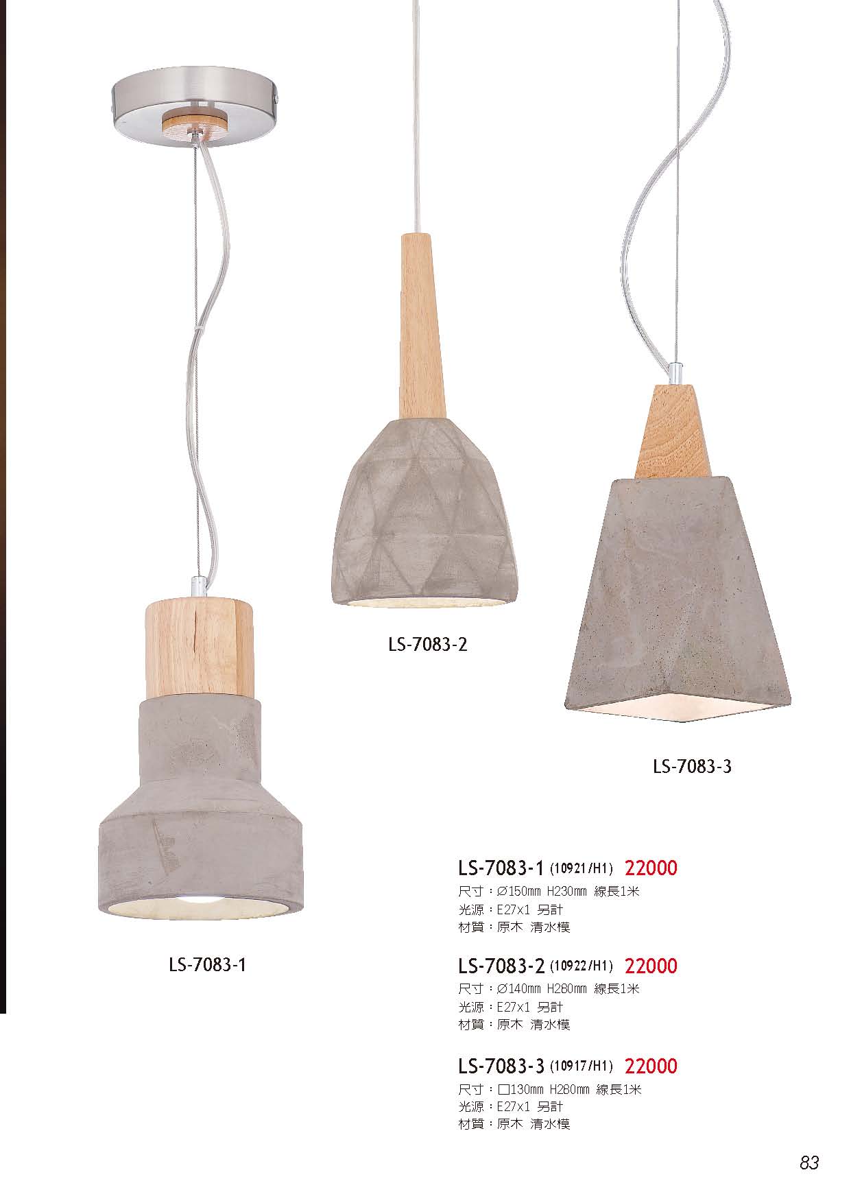 燈時代_頁面_083