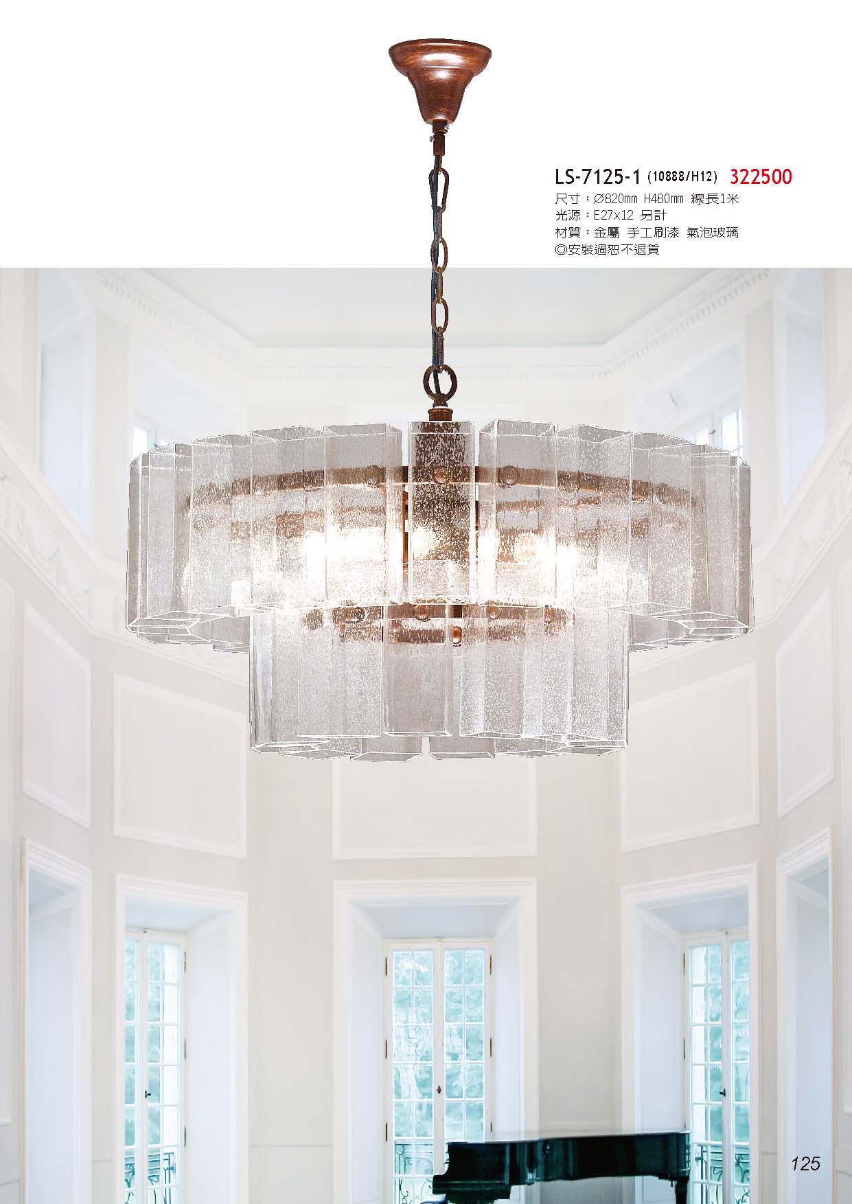 燈時代_頁面_125