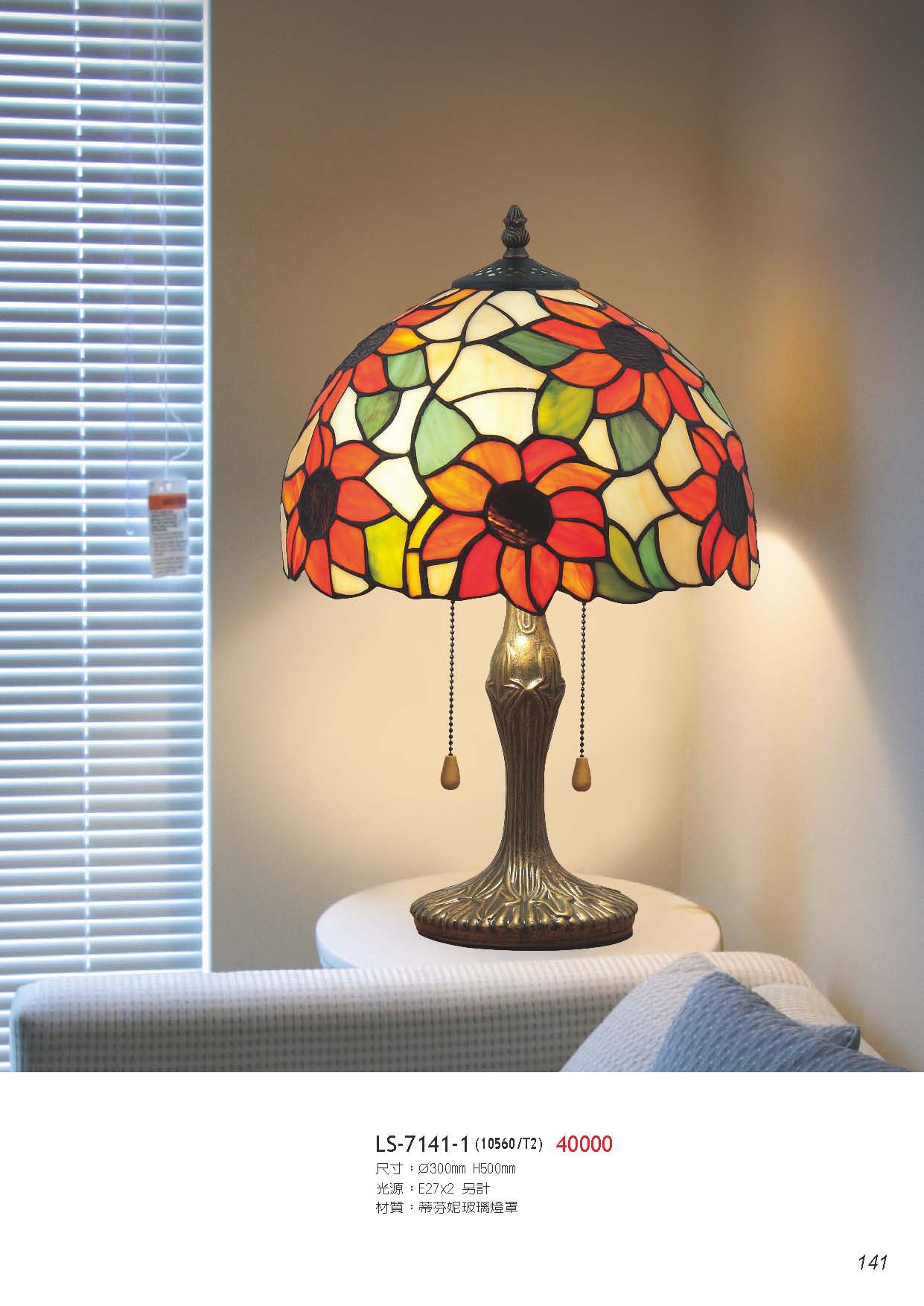 燈時代_頁面_141