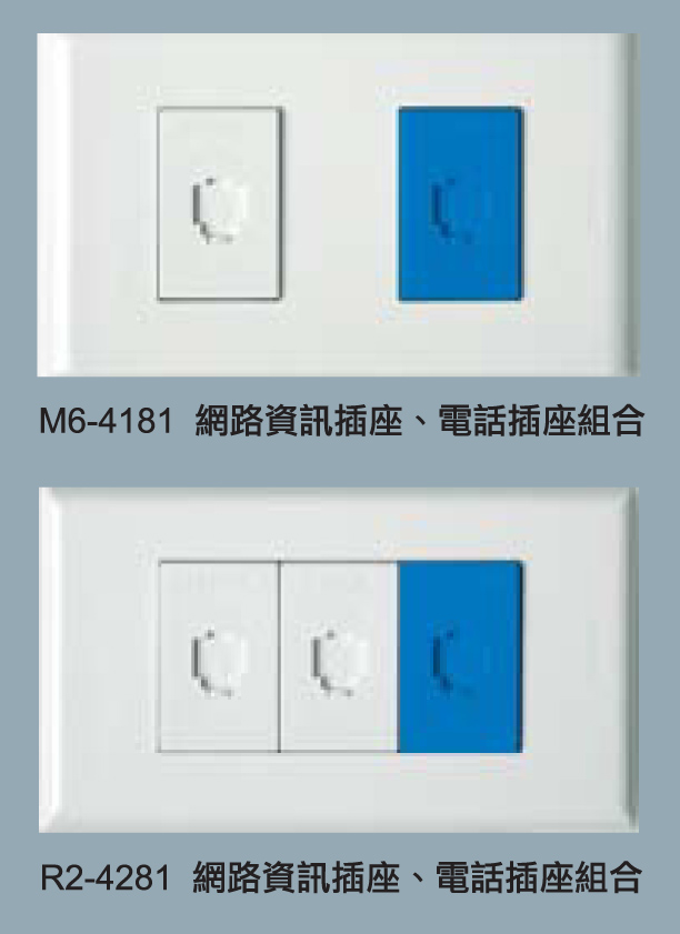 電子e時代產品