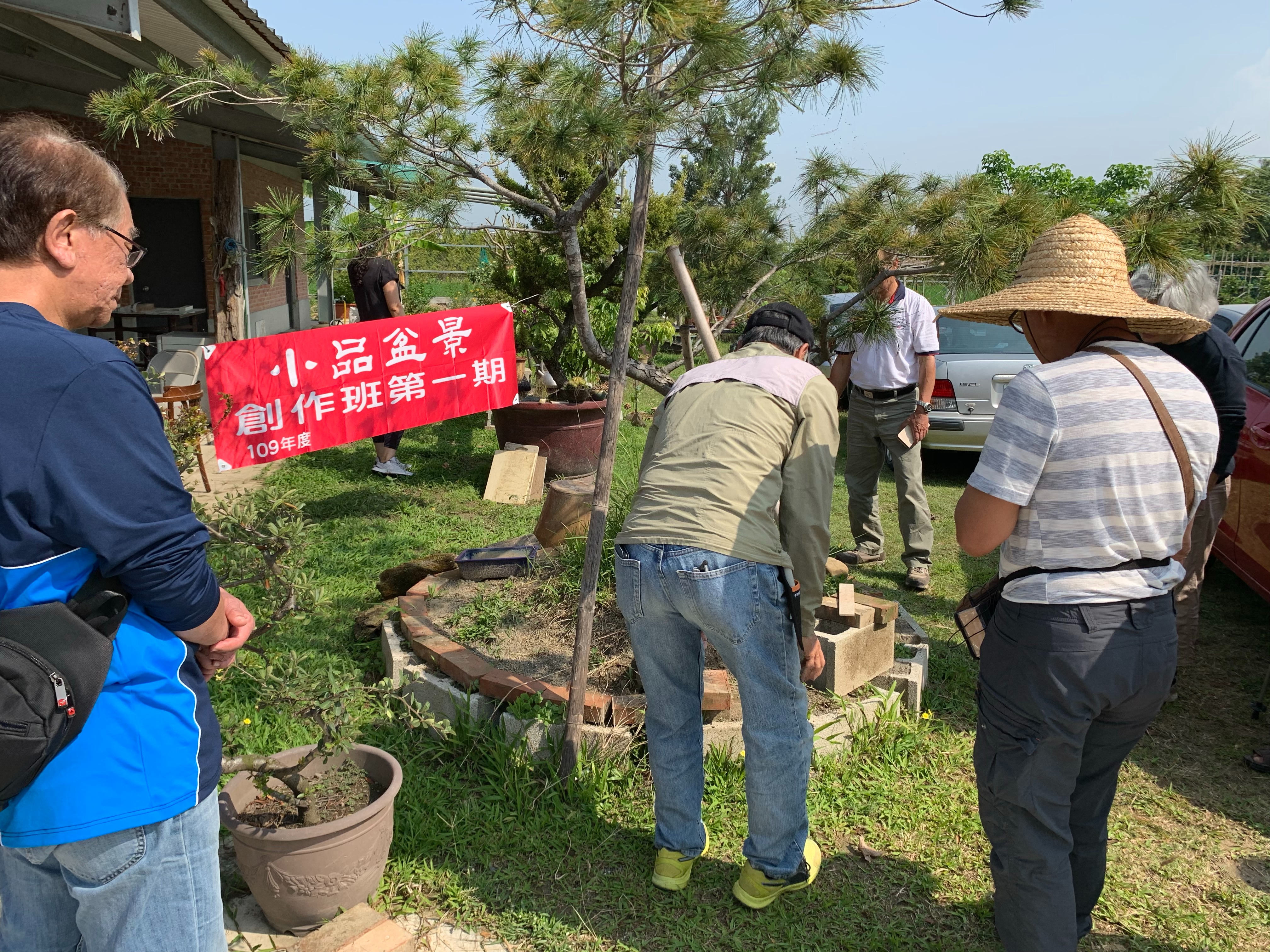 小品盆景創作班