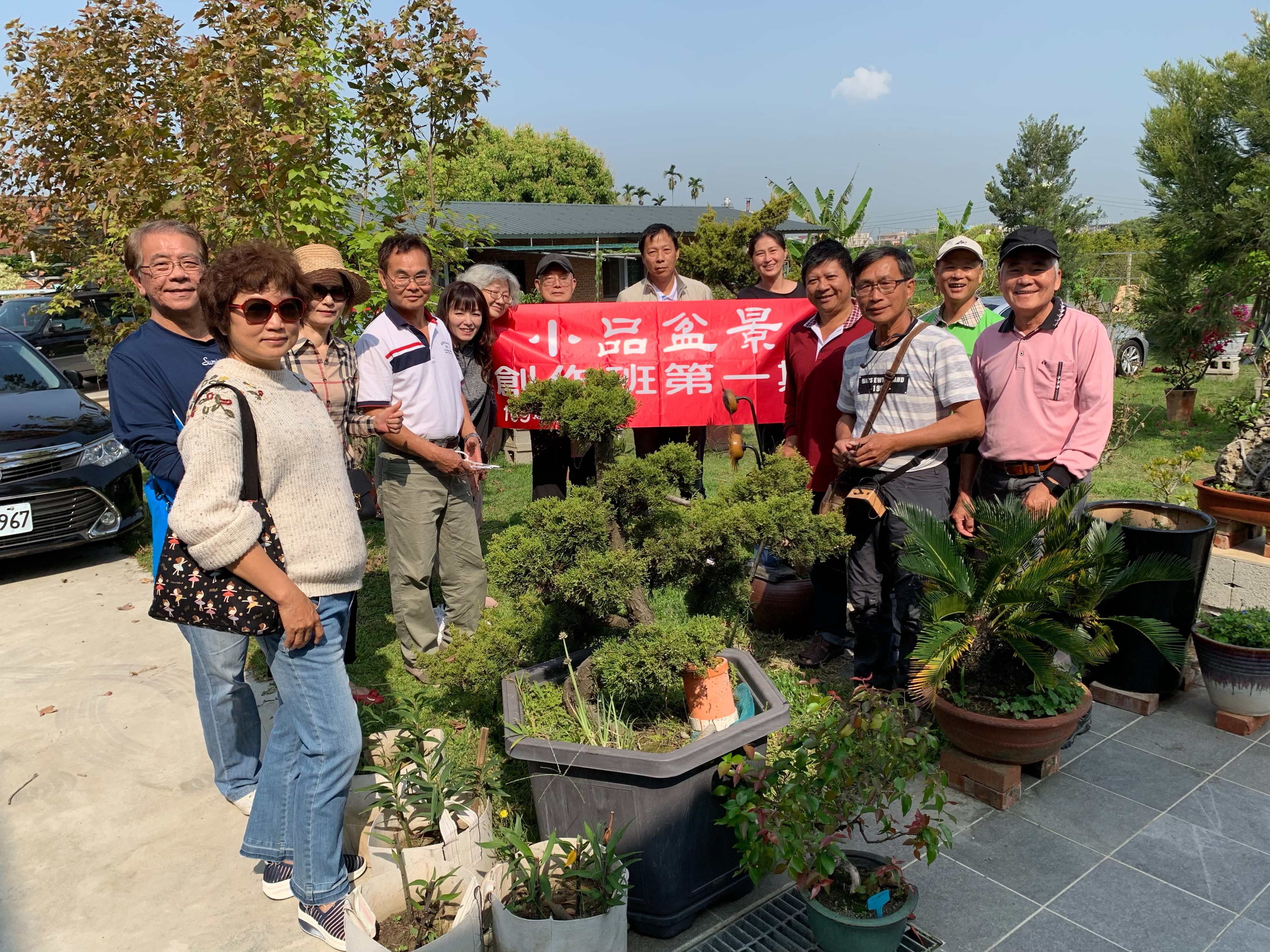 小品盆景創作班