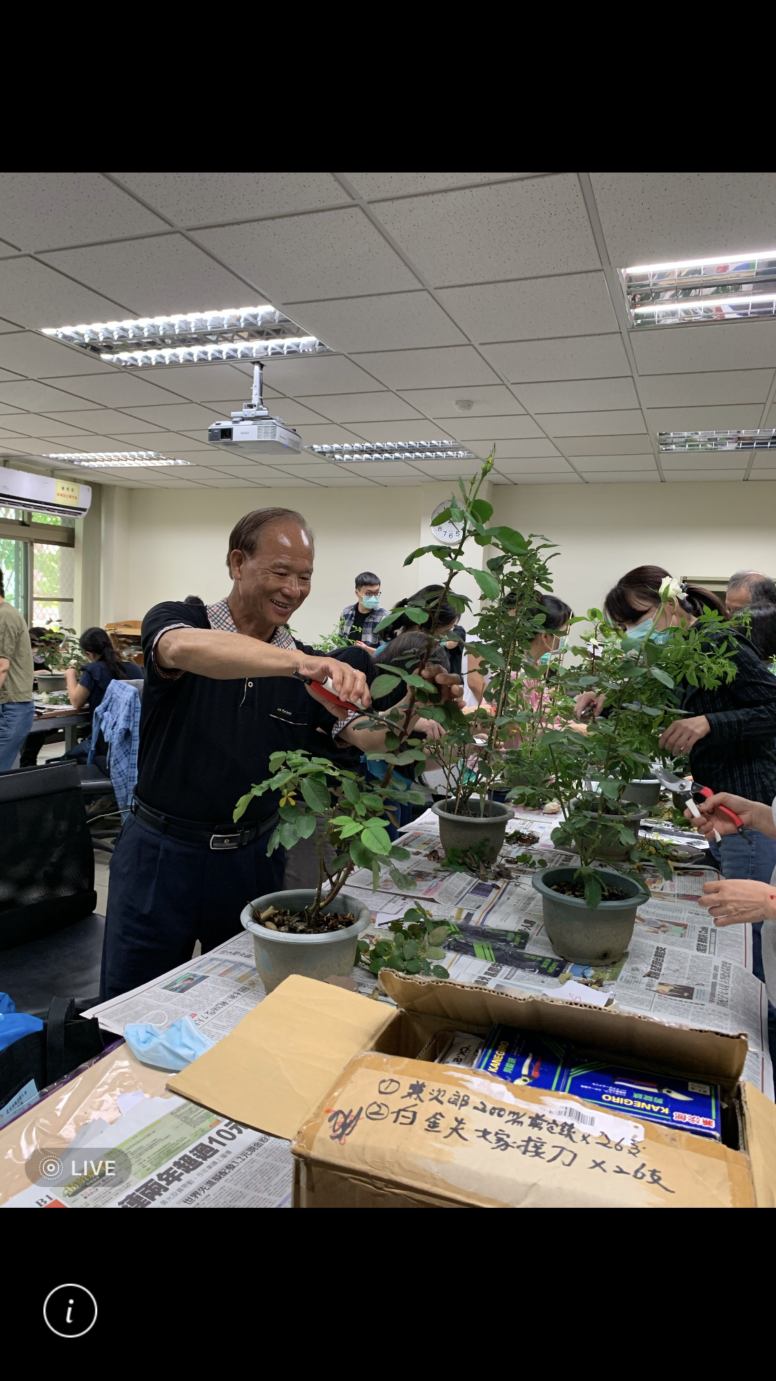 園藝技術培訓班