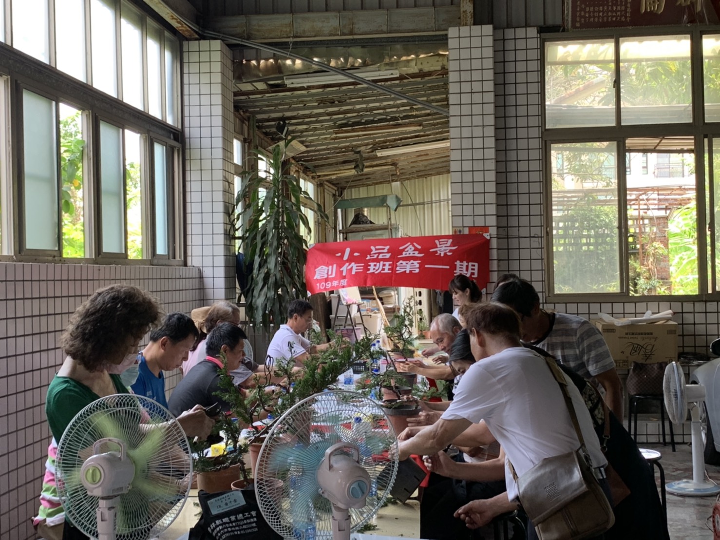 小品盆景創作班