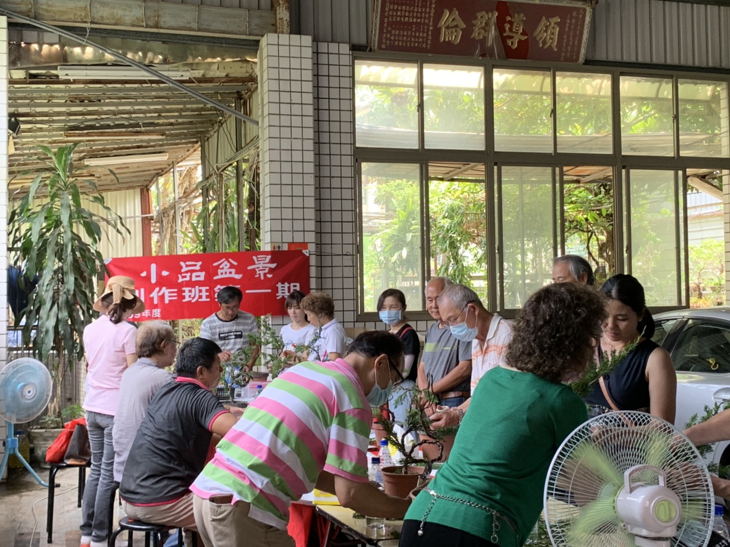 小品盆景創作班